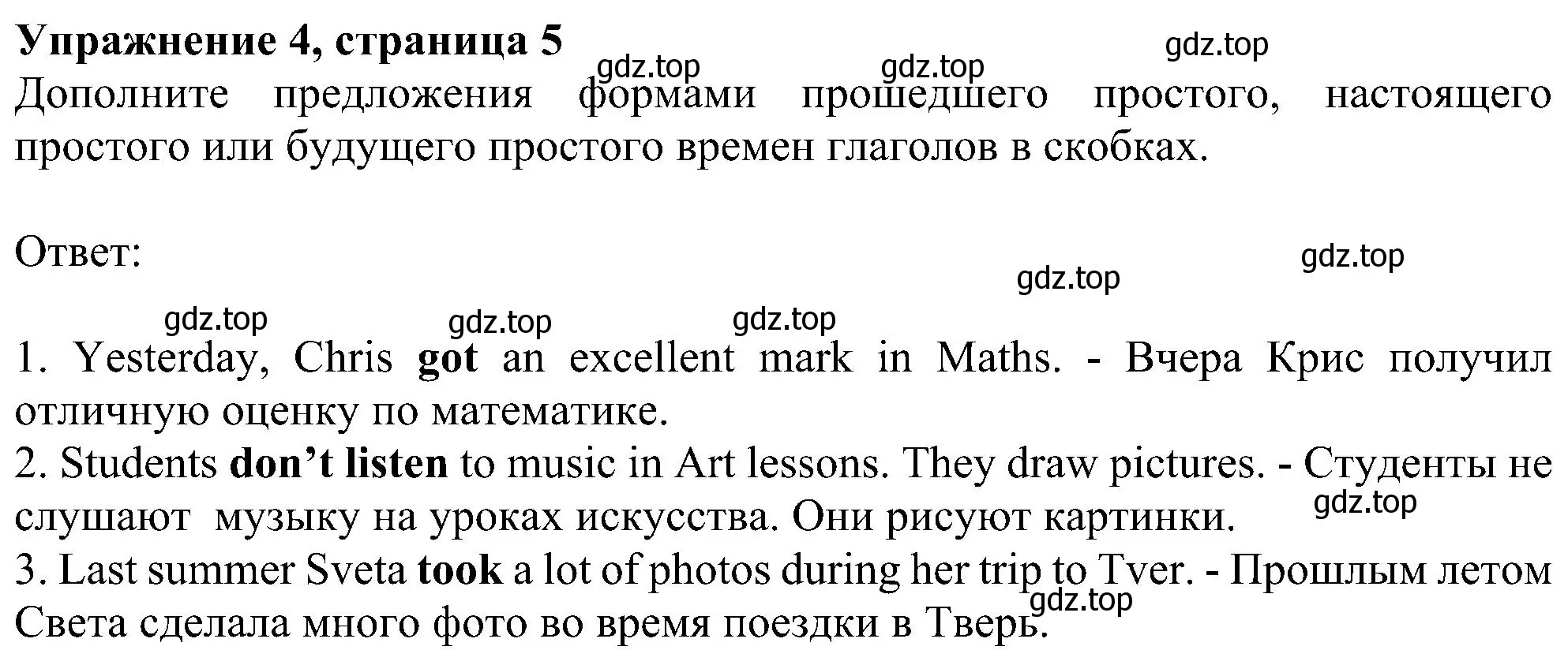 Решение номер 4 (страница 5) гдз по английскому языку 5 класс Биболетова, Денисенко, рабочая тетрадь