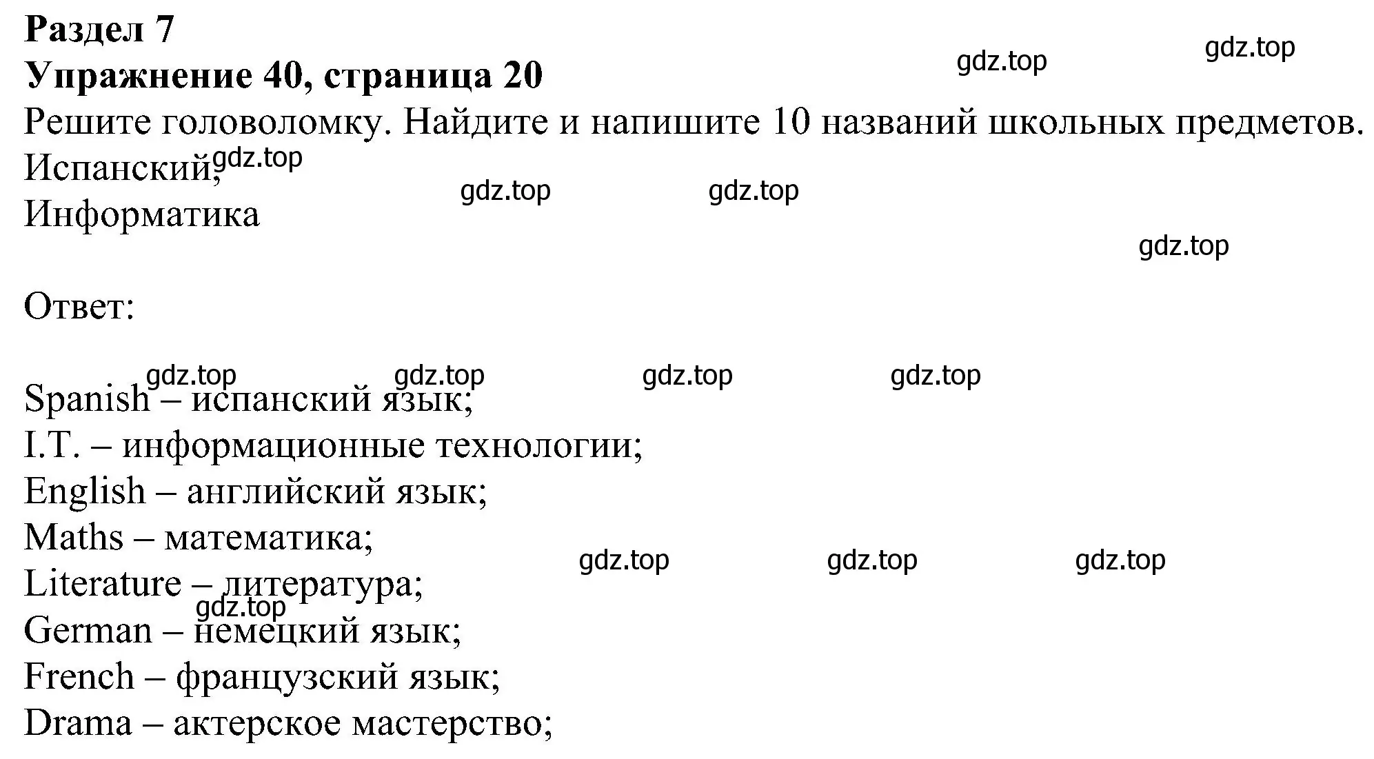 Решение номер 40 (страница 20) гдз по английскому языку 5 класс Биболетова, Денисенко, рабочая тетрадь