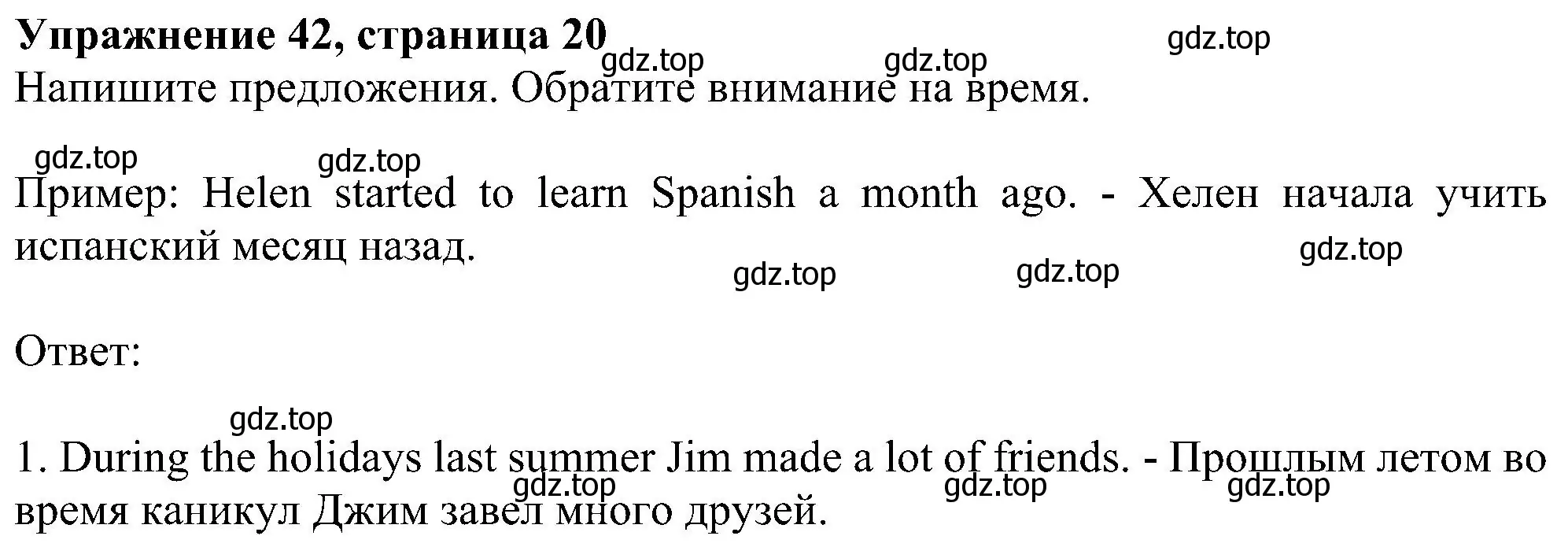 Решение номер 42 (страница 20) гдз по английскому языку 5 класс Биболетова, Денисенко, рабочая тетрадь