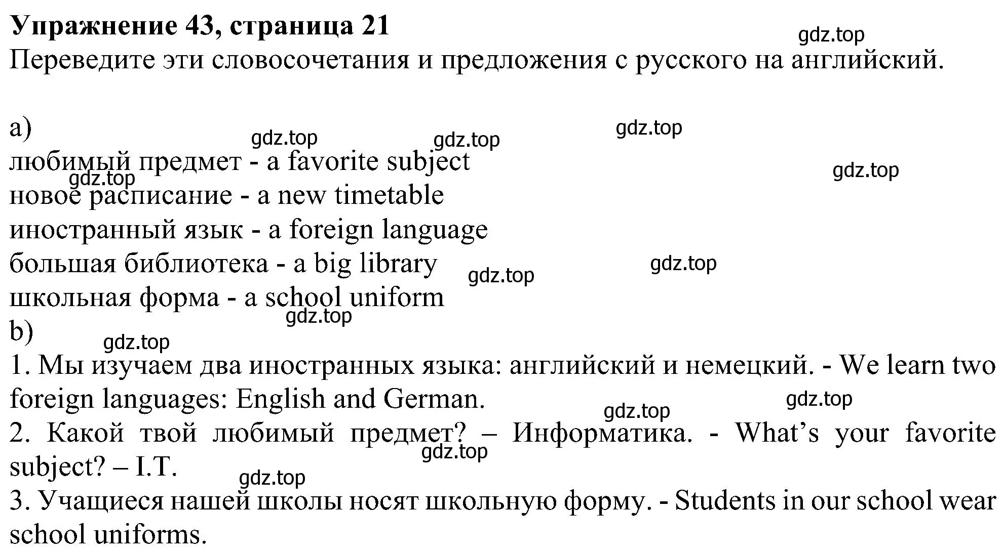 Решение номер 43 (страница 21) гдз по английскому языку 5 класс Биболетова, Денисенко, рабочая тетрадь