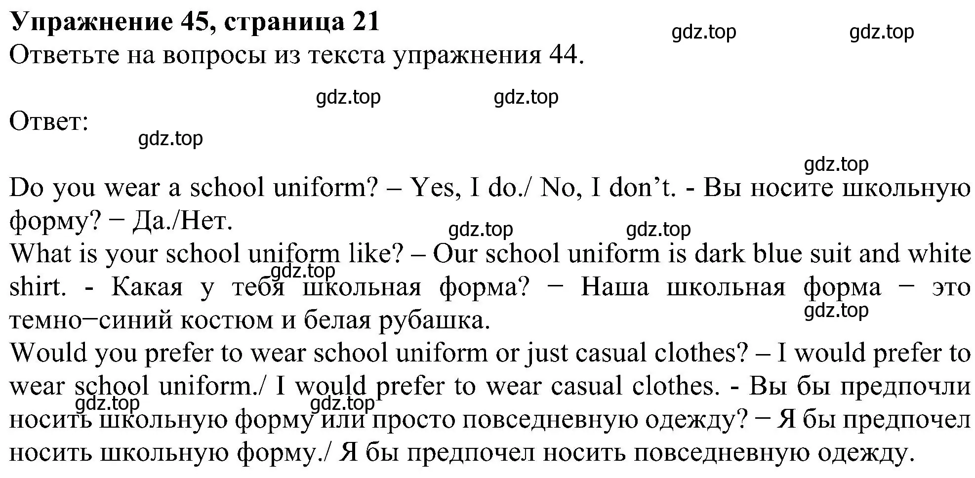 Решение номер 45 (страница 21) гдз по английскому языку 5 класс Биболетова, Денисенко, рабочая тетрадь