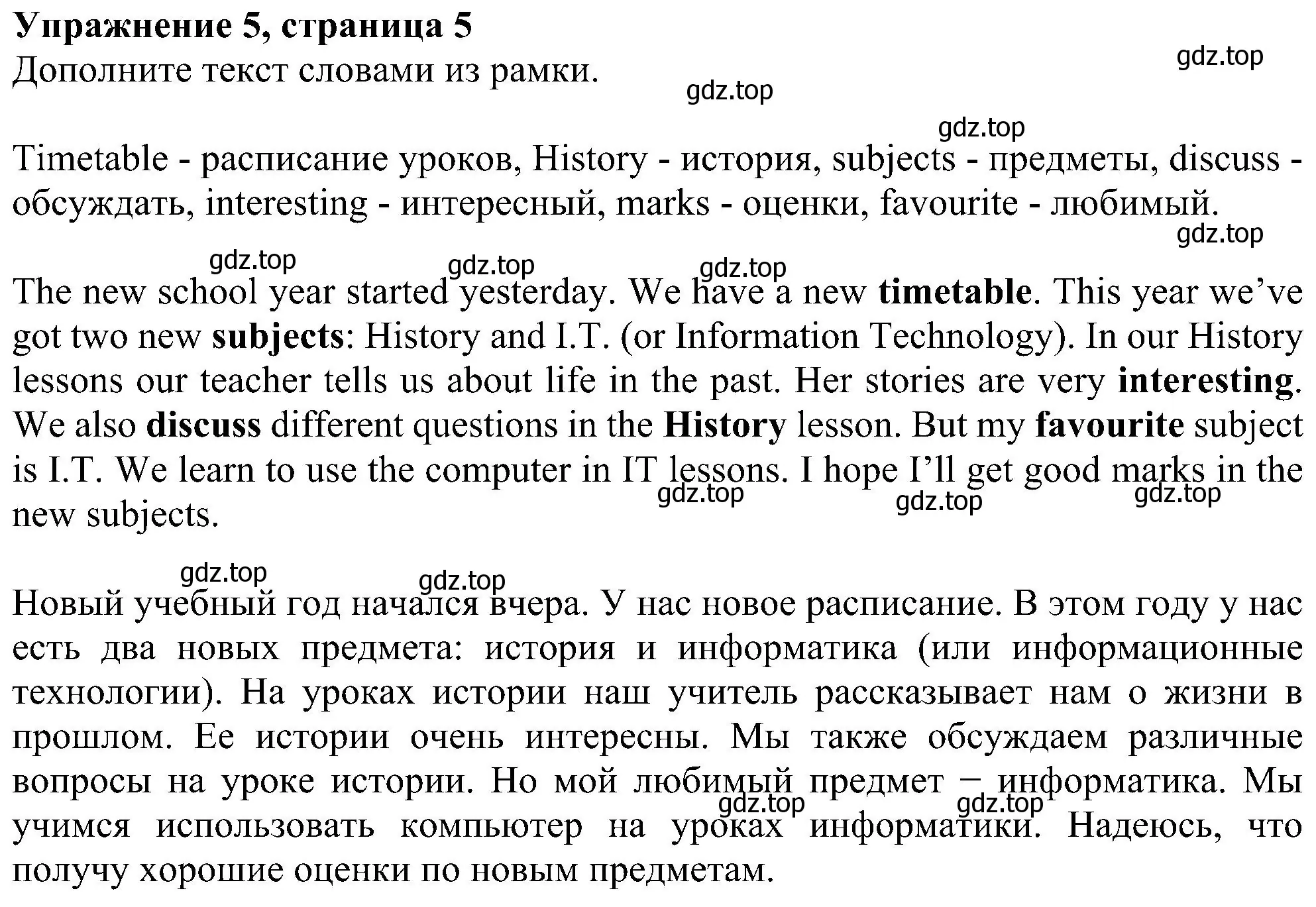 Решение номер 5 (страница 5) гдз по английскому языку 5 класс Биболетова, Денисенко, рабочая тетрадь