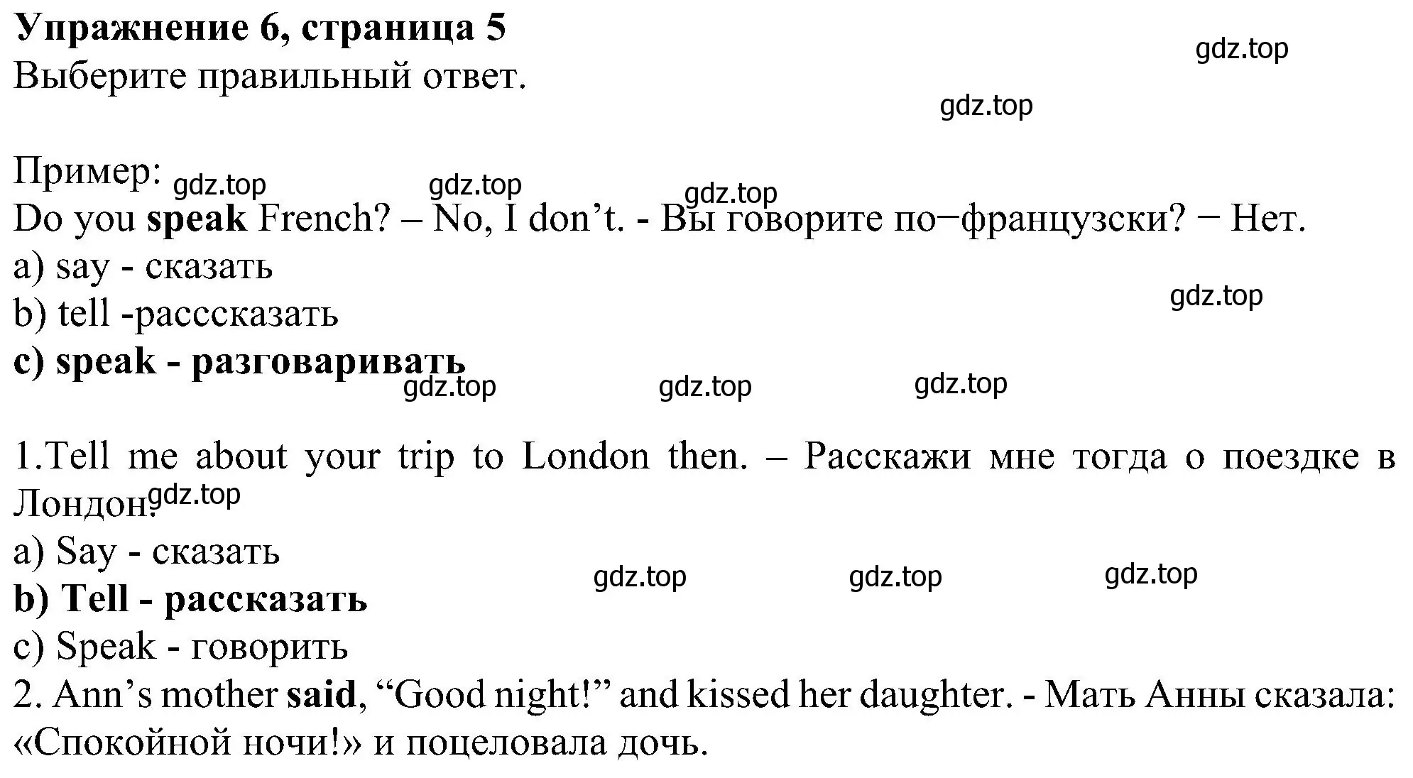 Решение номер 6 (страница 5) гдз по английскому языку 5 класс Биболетова, Денисенко, рабочая тетрадь