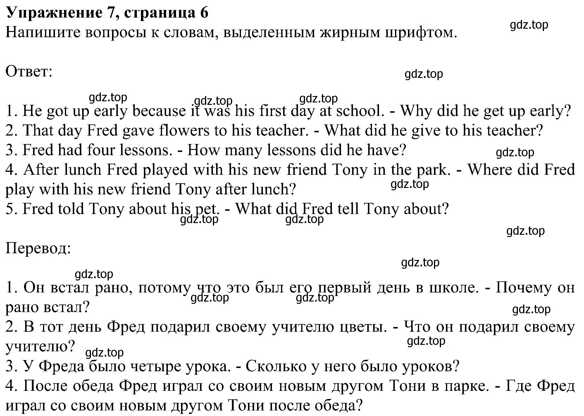 Решение номер 7 (страница 6) гдз по английскому языку 5 класс Биболетова, Денисенко, рабочая тетрадь