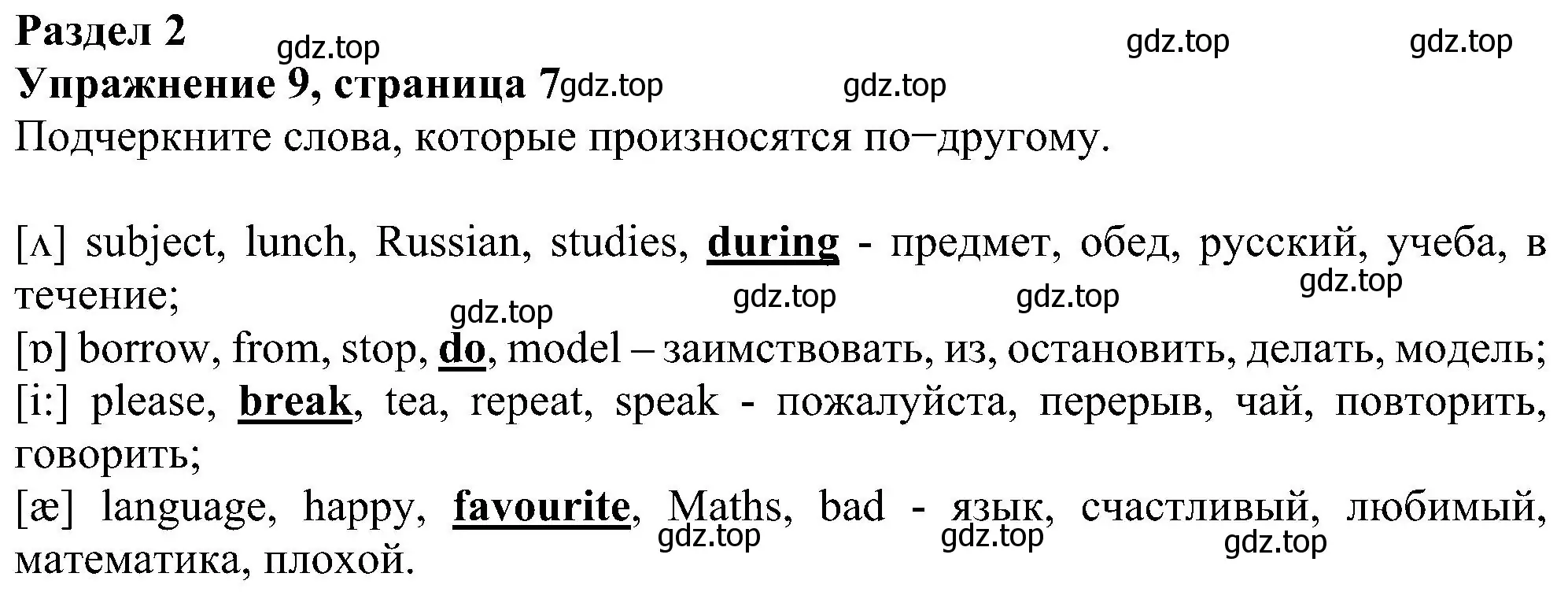 Решение номер 9 (страница 7) гдз по английскому языку 5 класс Биболетова, Денисенко, рабочая тетрадь