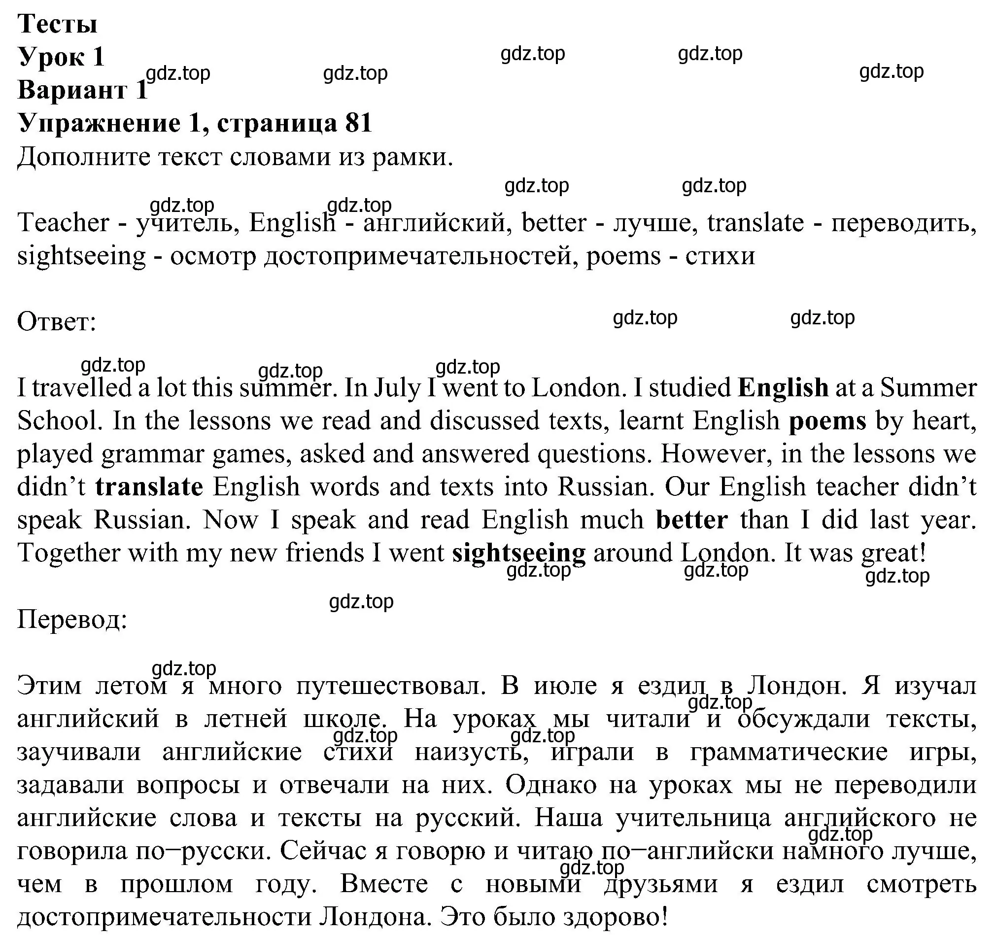 Решение номер 1 (страница 81) гдз по английскому языку 5 класс Биболетова, Денисенко, рабочая тетрадь