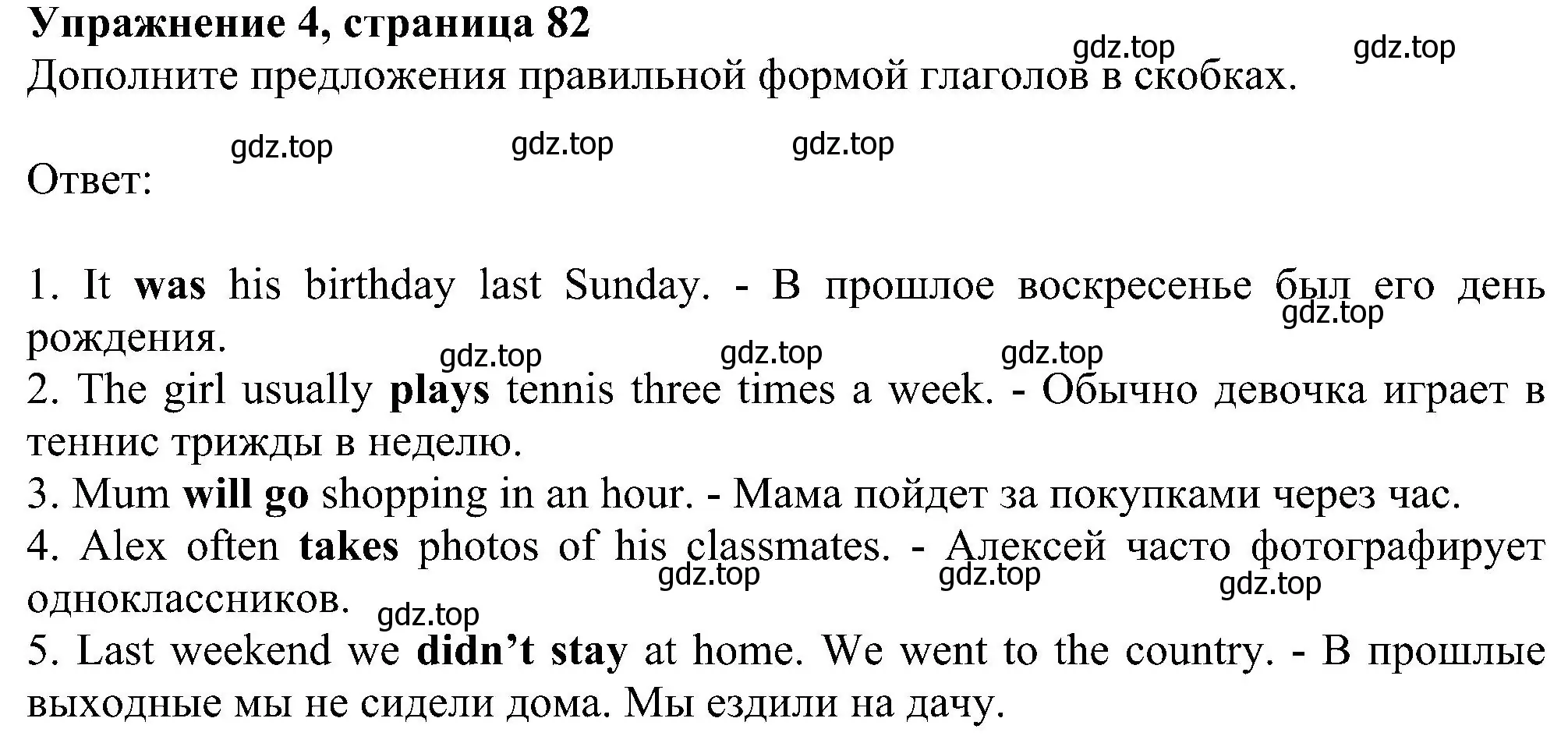 Решение номер 4 (страница 82) гдз по английскому языку 5 класс Биболетова, Денисенко, рабочая тетрадь