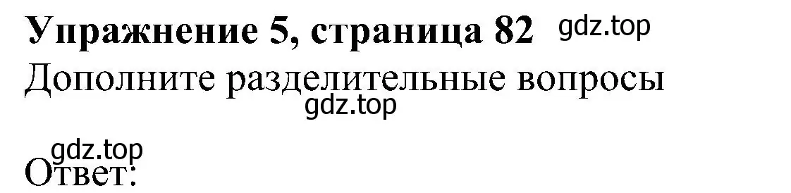 Решение номер 5 (страница 82) гдз по английскому языку 5 класс Биболетова, Денисенко, рабочая тетрадь