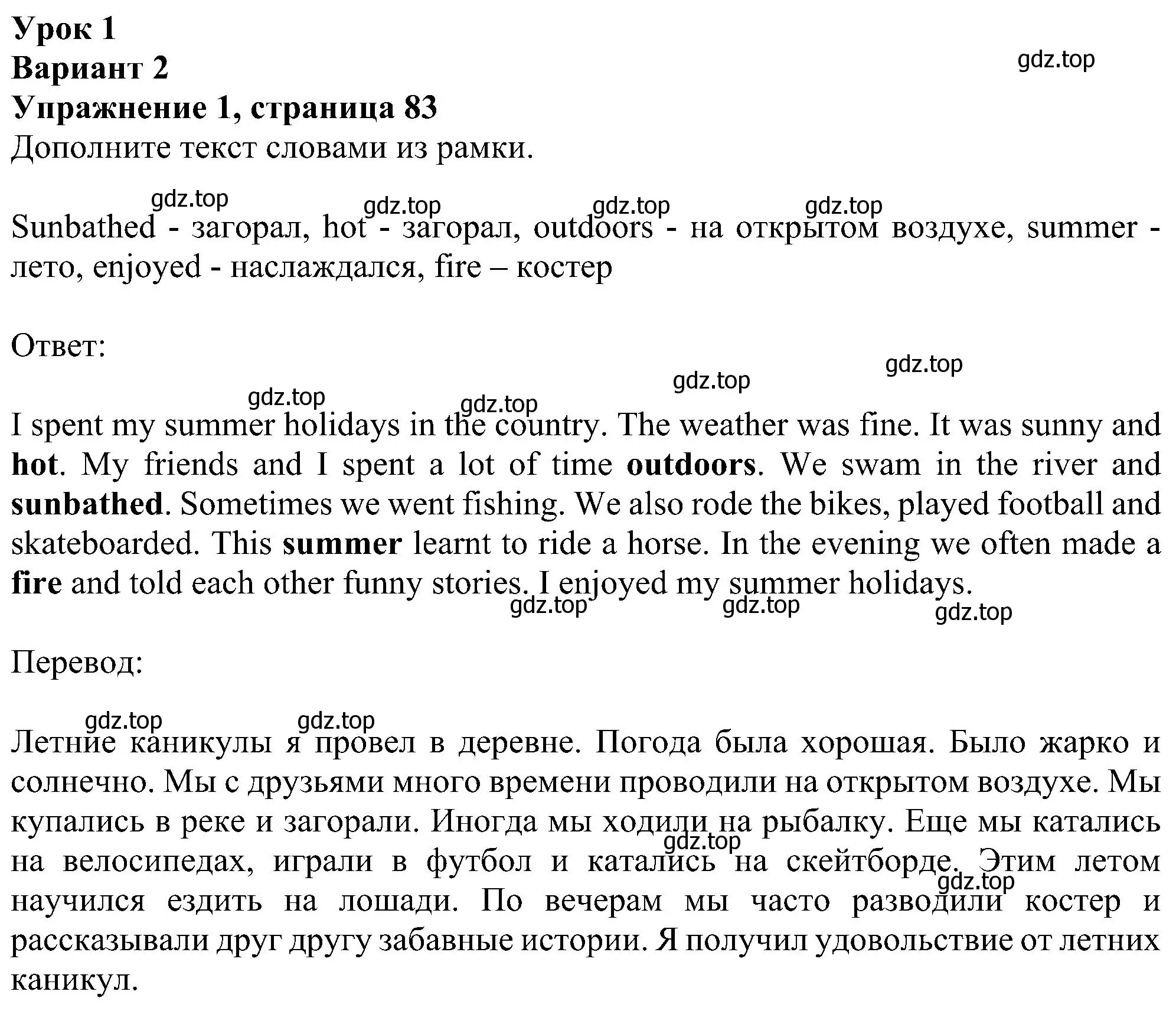 Решение номер 1 (страница 83) гдз по английскому языку 5 класс Биболетова, Денисенко, рабочая тетрадь