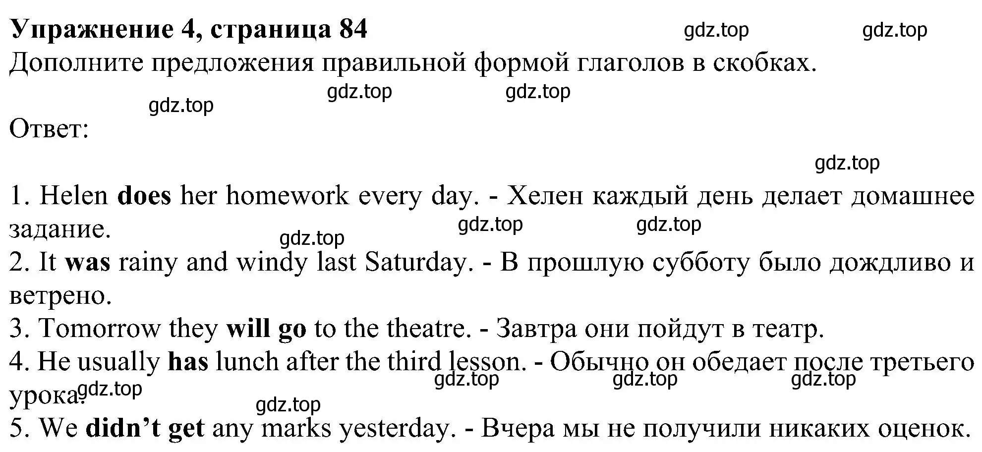 Решение номер 4 (страница 84) гдз по английскому языку 5 класс Биболетова, Денисенко, рабочая тетрадь