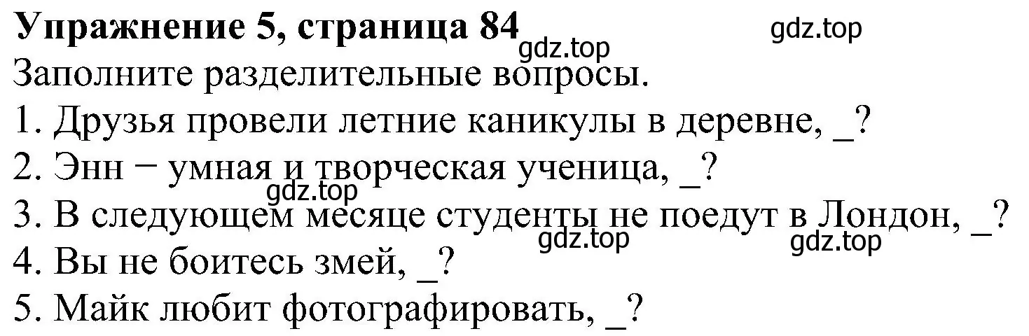 Решение номер 5 (страница 84) гдз по английскому языку 5 класс Биболетова, Денисенко, рабочая тетрадь