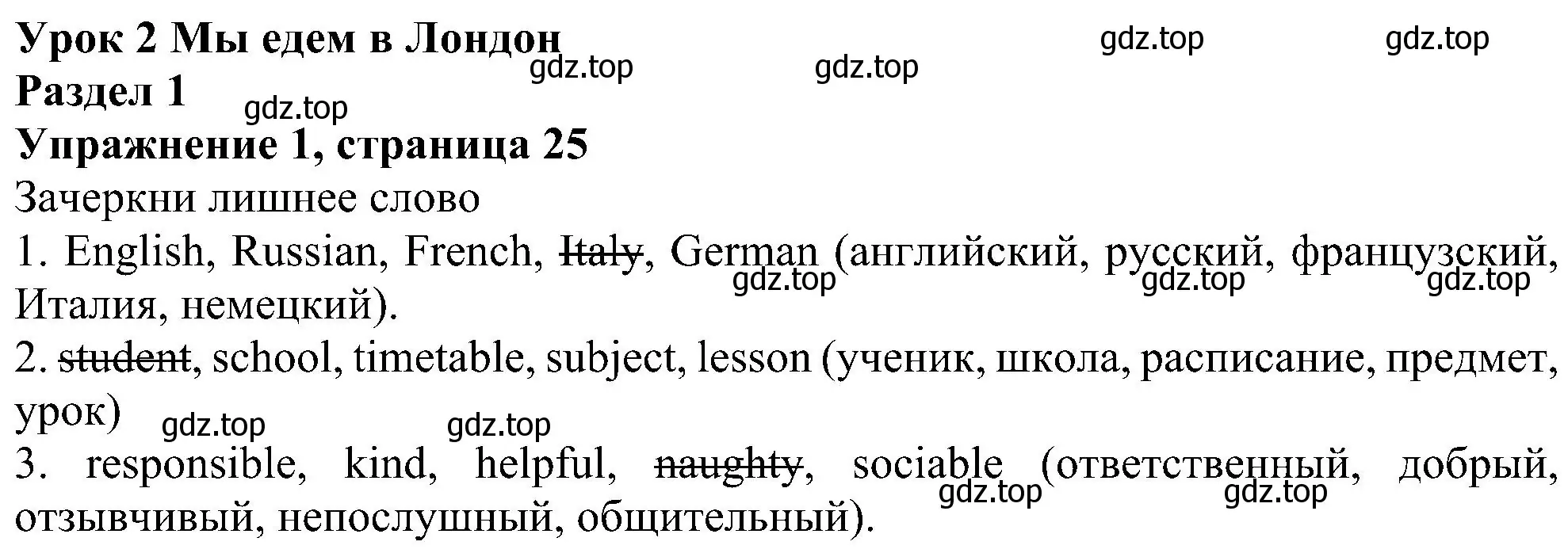 Решение номер 1 (страница 25) гдз по английскому языку 5 класс Биболетова, Денисенко, рабочая тетрадь