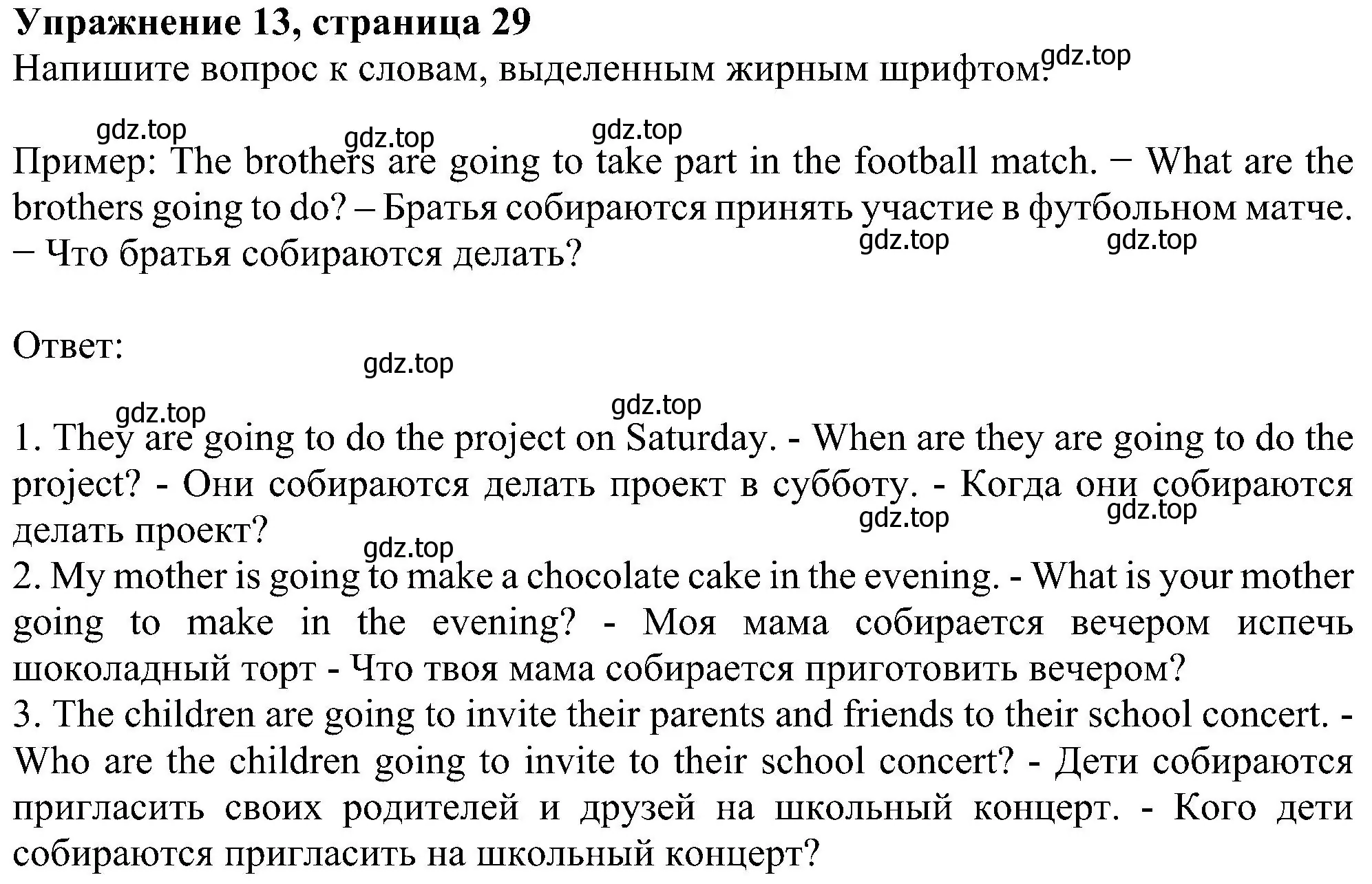 Решение номер 13 (страница 29) гдз по английскому языку 5 класс Биболетова, Денисенко, рабочая тетрадь