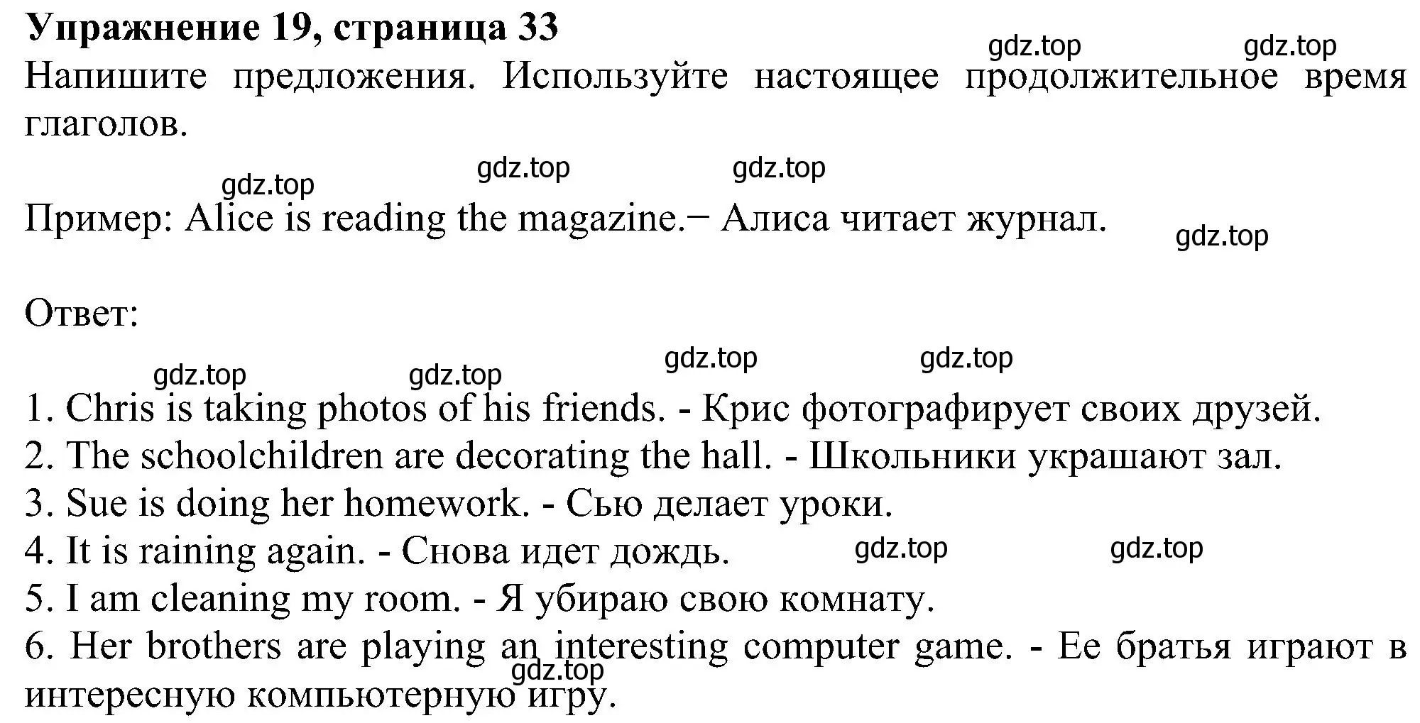 Решение номер 19 (страница 33) гдз по английскому языку 5 класс Биболетова, Денисенко, рабочая тетрадь