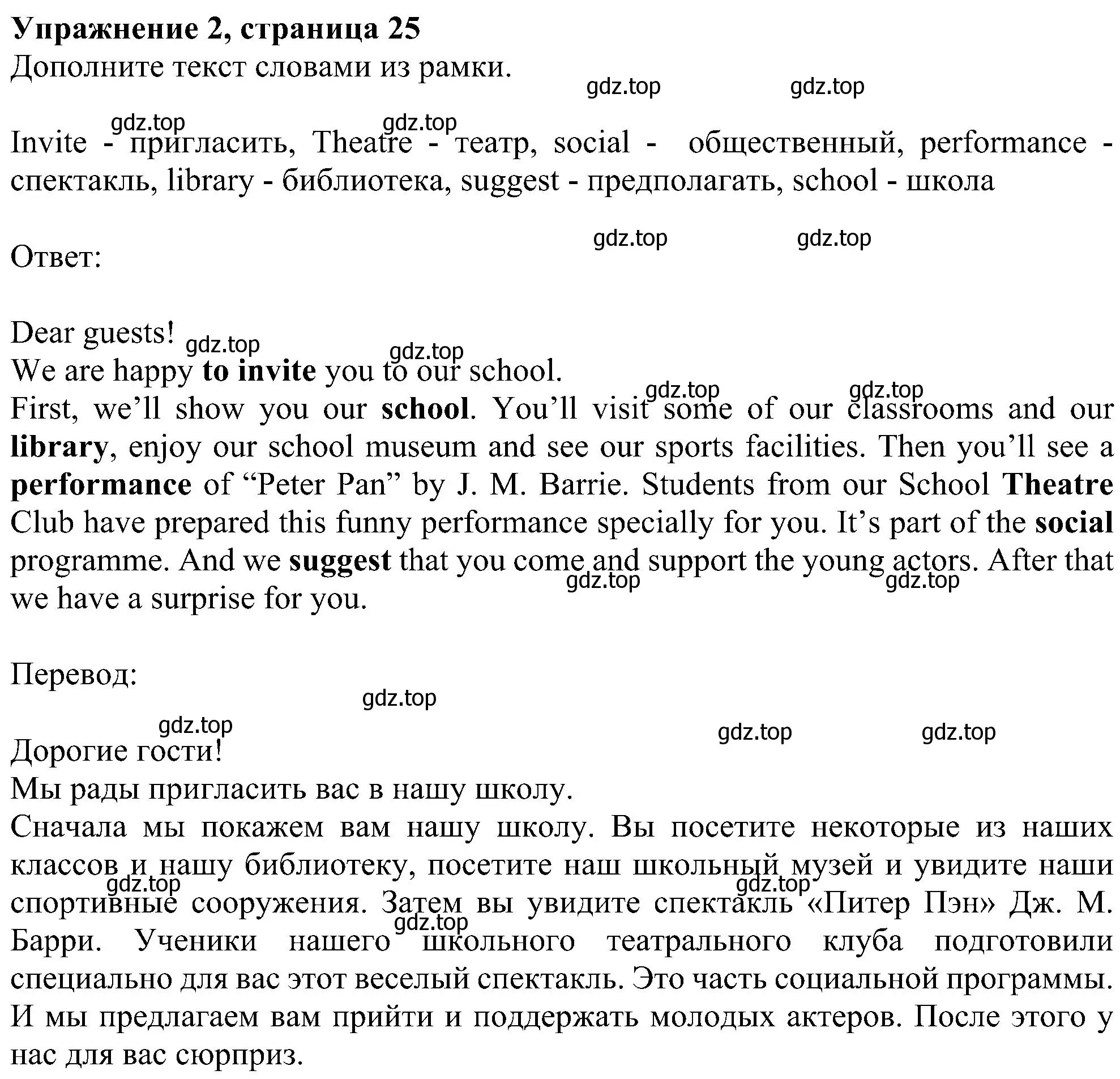 Решение номер 2 (страница 25) гдз по английскому языку 5 класс Биболетова, Денисенко, рабочая тетрадь