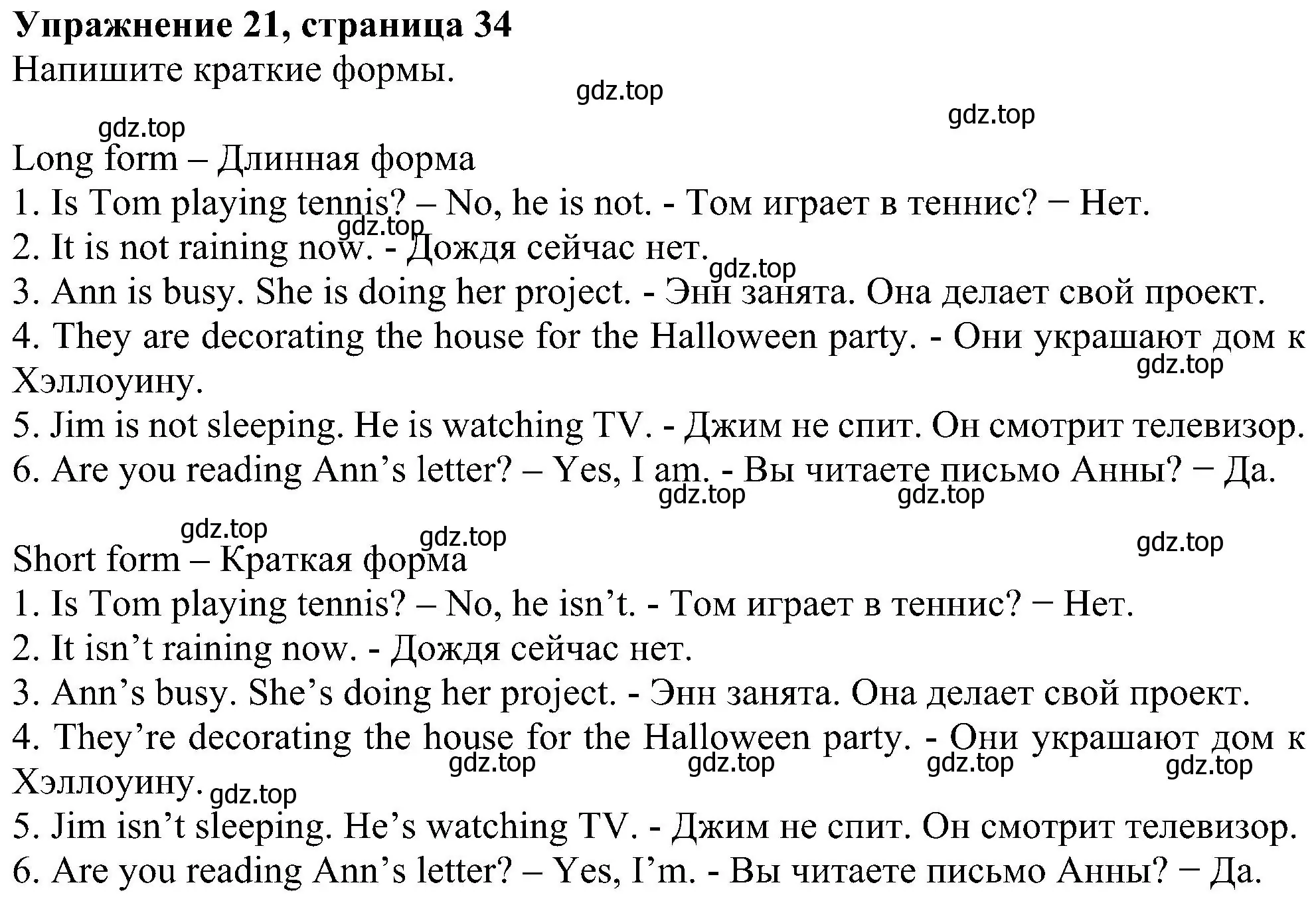 Решение номер 21 (страница 34) гдз по английскому языку 5 класс Биболетова, Денисенко, рабочая тетрадь