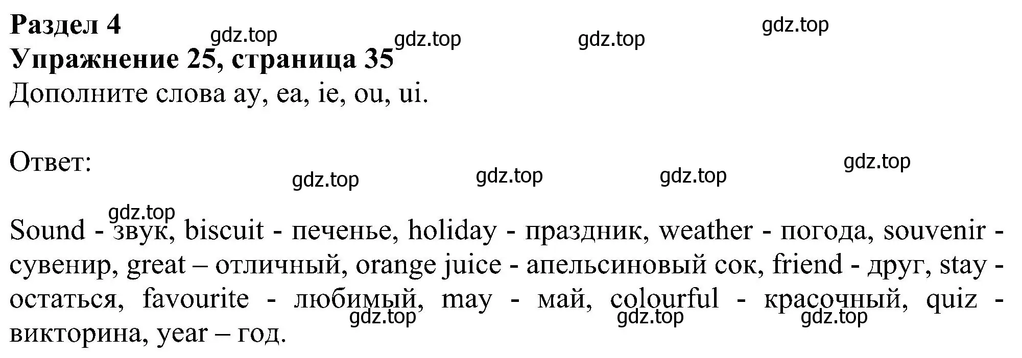 Решение номер 25 (страница 35) гдз по английскому языку 5 класс Биболетова, Денисенко, рабочая тетрадь