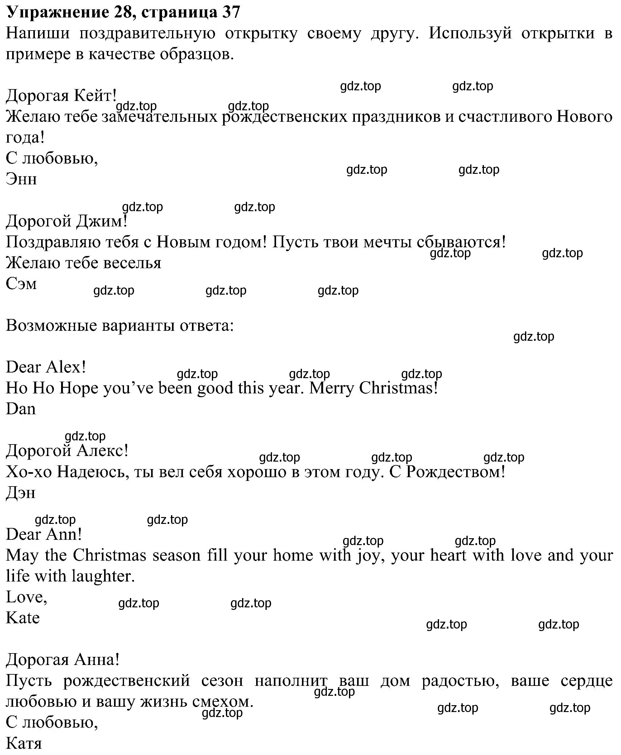 Решение номер 28 (страница 37) гдз по английскому языку 5 класс Биболетова, Денисенко, рабочая тетрадь