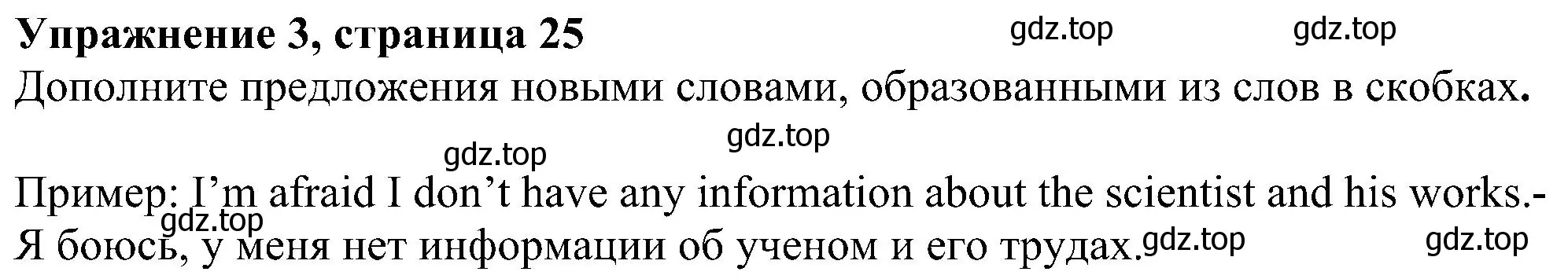 Решение номер 3 (страница 25) гдз по английскому языку 5 класс Биболетова, Денисенко, рабочая тетрадь