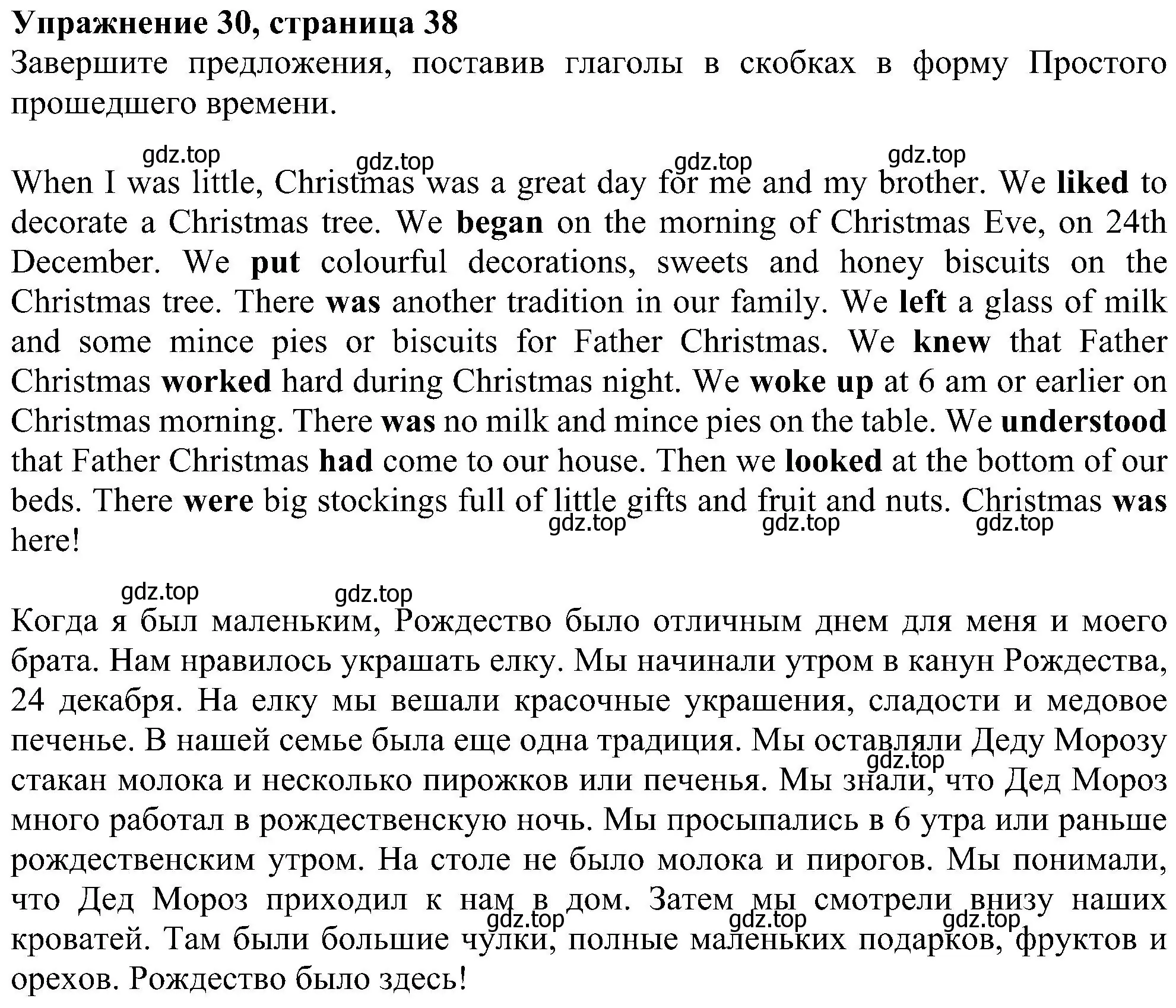 Решение номер 30 (страница 38) гдз по английскому языку 5 класс Биболетова, Денисенко, рабочая тетрадь