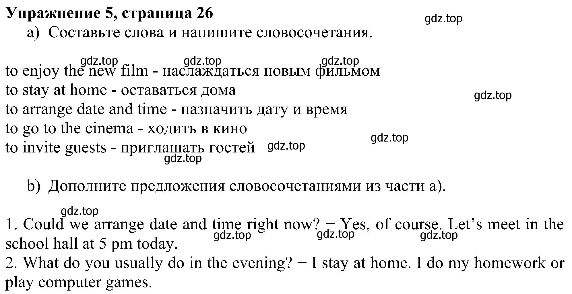 Решение номер 5 (страница 26) гдз по английскому языку 5 класс Биболетова, Денисенко, рабочая тетрадь