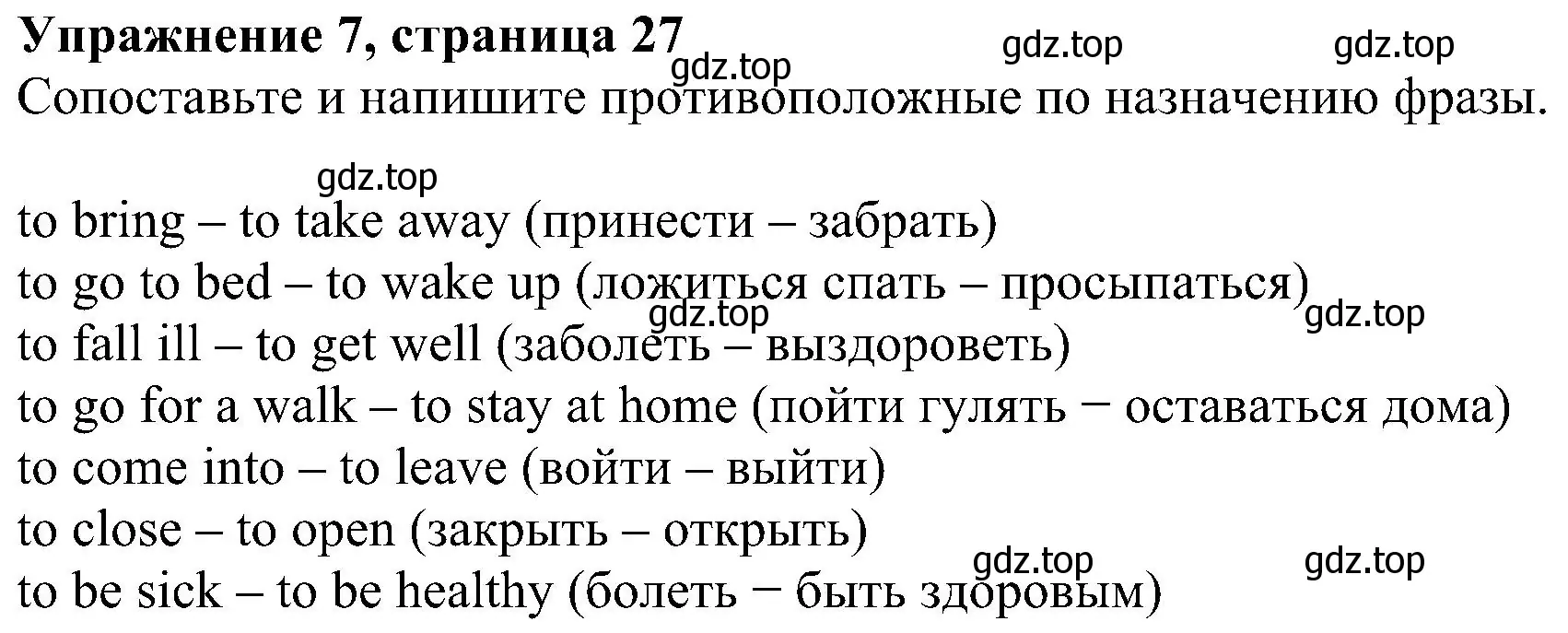 Решение номер 7 (страница 27) гдз по английскому языку 5 класс Биболетова, Денисенко, рабочая тетрадь