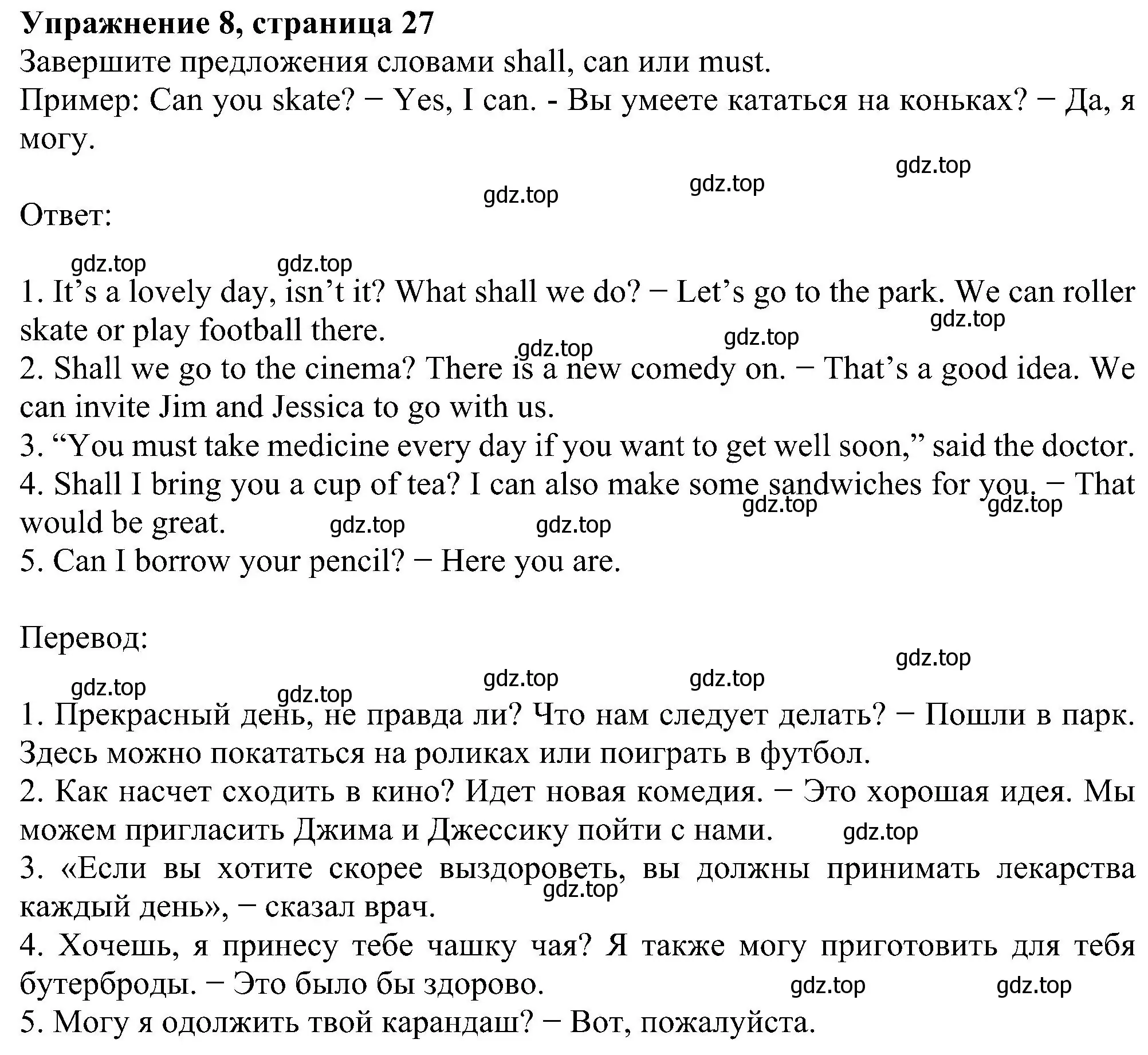 Решение номер 8 (страница 27) гдз по английскому языку 5 класс Биболетова, Денисенко, рабочая тетрадь