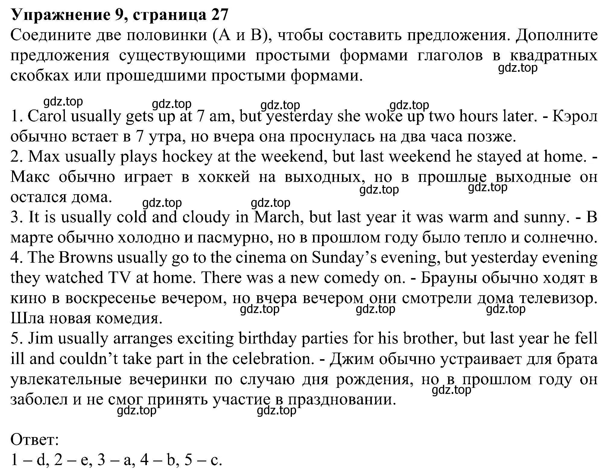 Решение номер 9 (страница 27) гдз по английскому языку 5 класс Биболетова, Денисенко, рабочая тетрадь