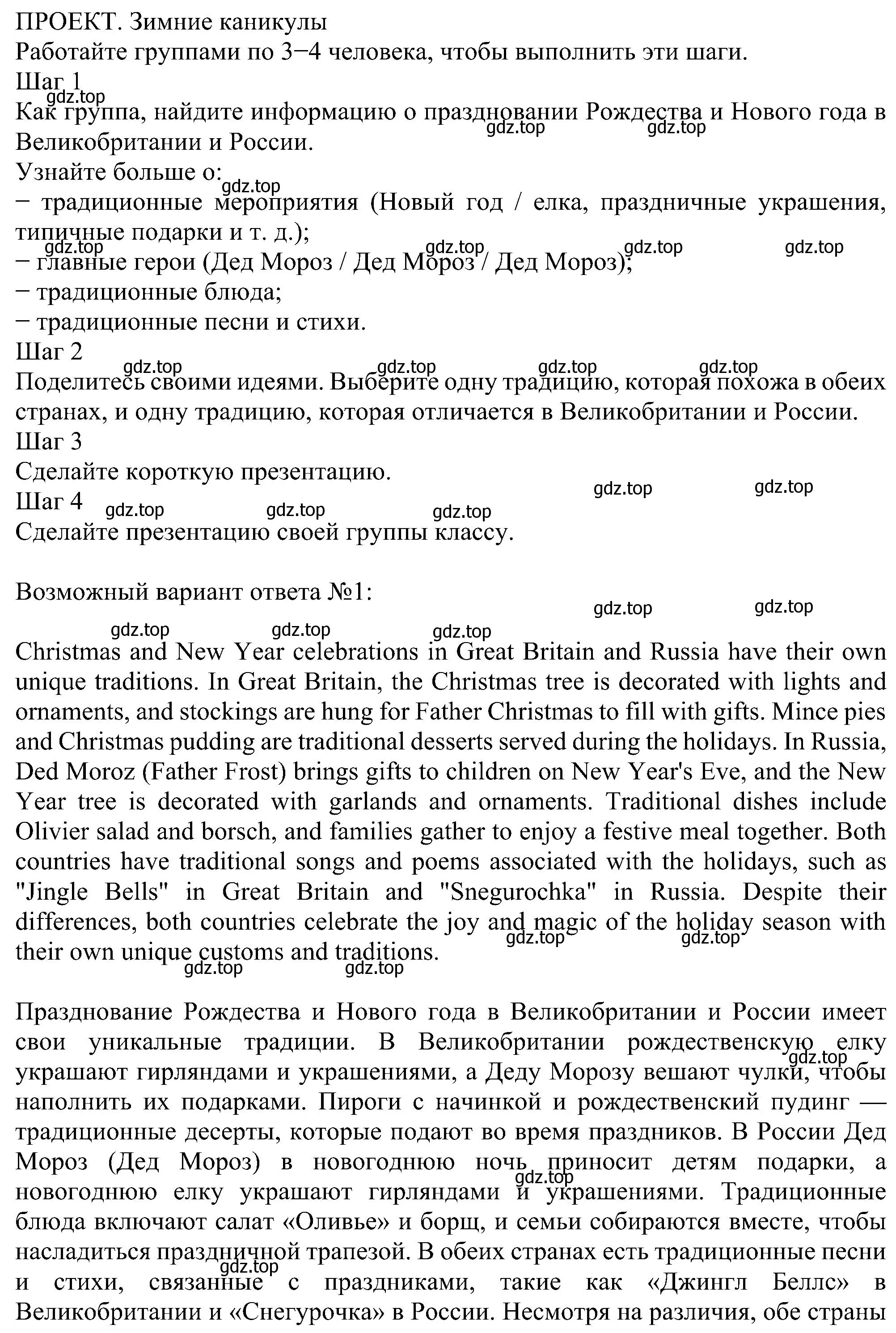 Решение номер 1 (страница 41) гдз по английскому языку 5 класс Биболетова, Денисенко, рабочая тетрадь