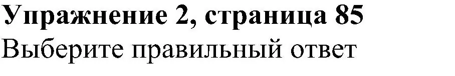 Решение номер 2 (страница 85) гдз по английскому языку 5 класс Биболетова, Денисенко, рабочая тетрадь