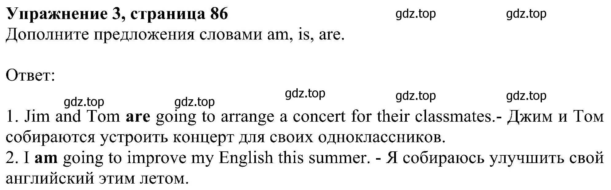 Решение номер 3 (страница 86) гдз по английскому языку 5 класс Биболетова, Денисенко, рабочая тетрадь