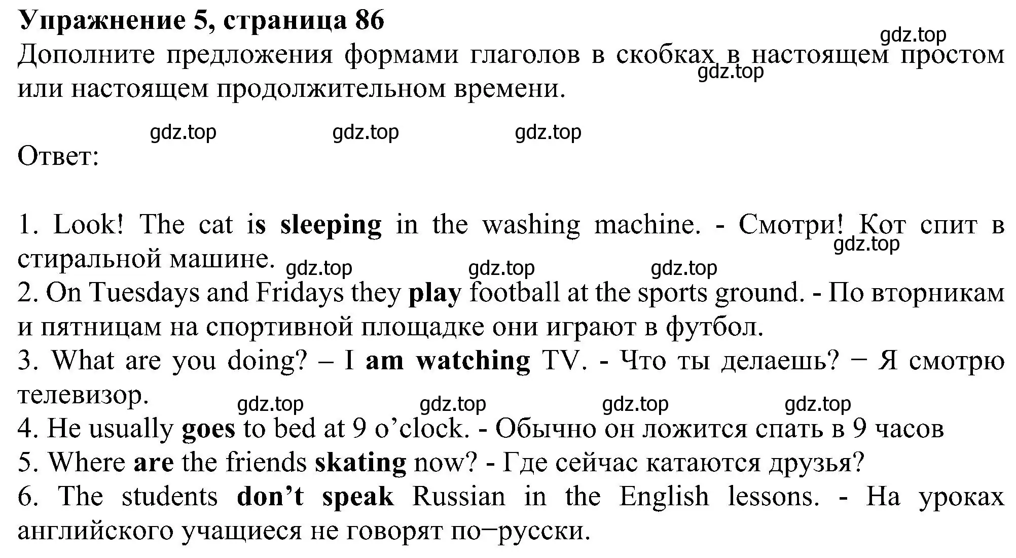 Решение номер 5 (страница 86) гдз по английскому языку 5 класс Биболетова, Денисенко, рабочая тетрадь