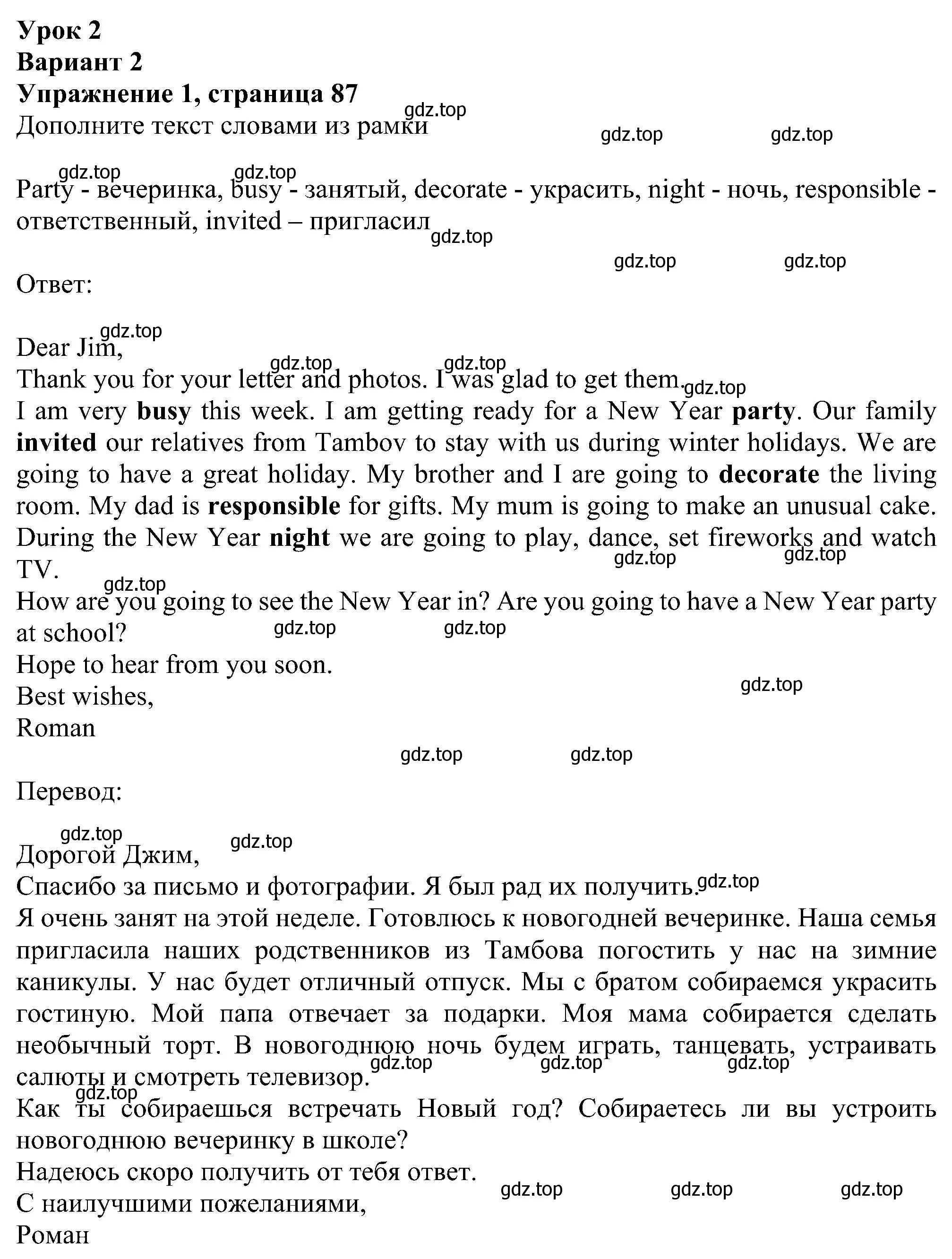 Решение номер 1 (страница 87) гдз по английскому языку 5 класс Биболетова, Денисенко, рабочая тетрадь