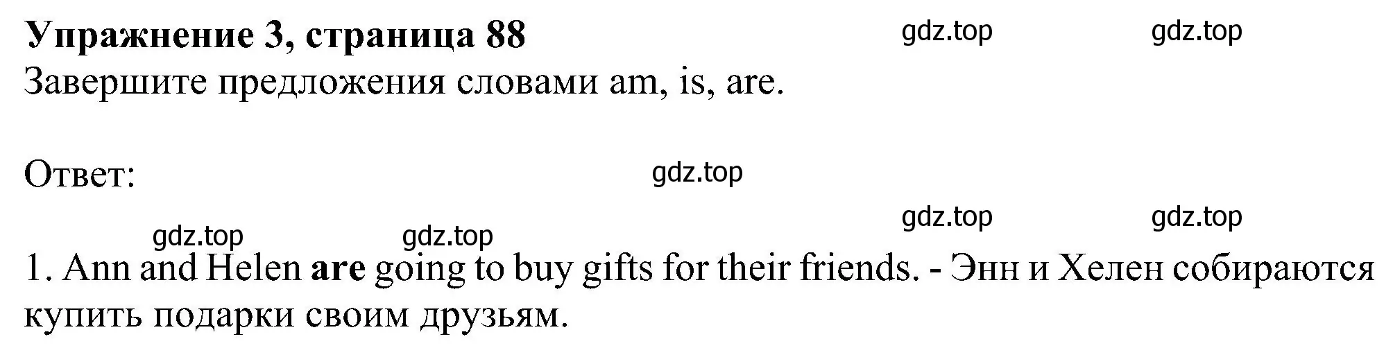 Решение номер 3 (страница 88) гдз по английскому языку 5 класс Биболетова, Денисенко, рабочая тетрадь