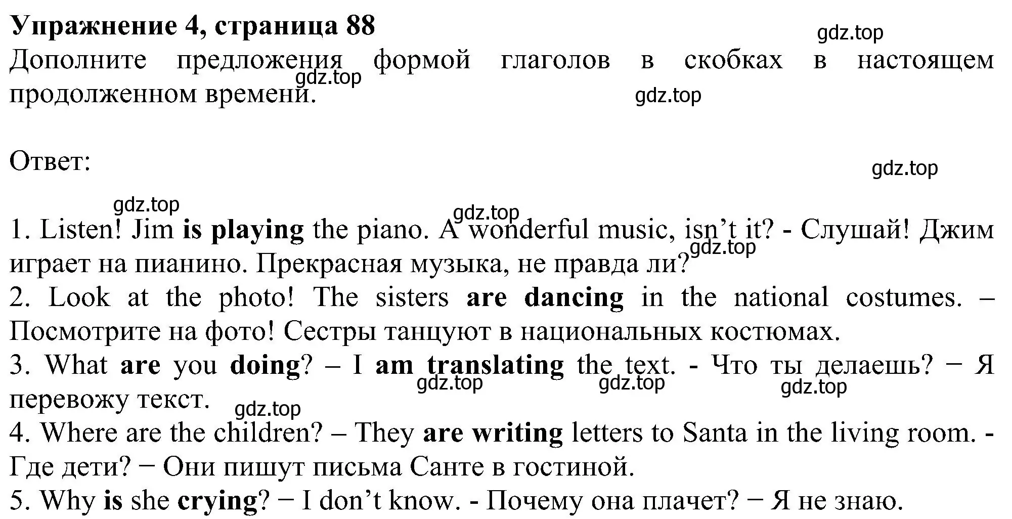 Решение номер 4 (страница 88) гдз по английскому языку 5 класс Биболетова, Денисенко, рабочая тетрадь