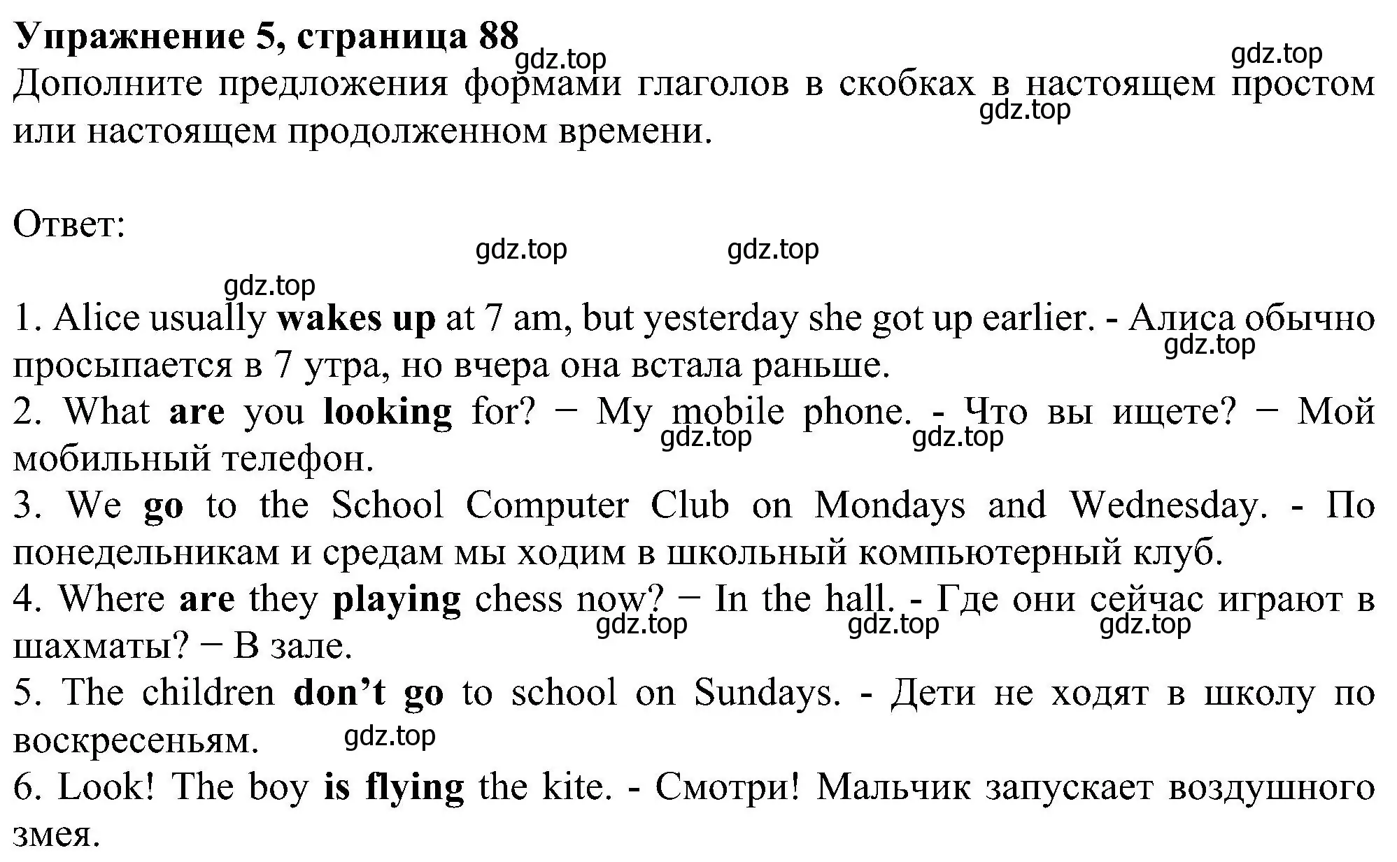 Решение номер 5 (страница 88) гдз по английскому языку 5 класс Биболетова, Денисенко, рабочая тетрадь