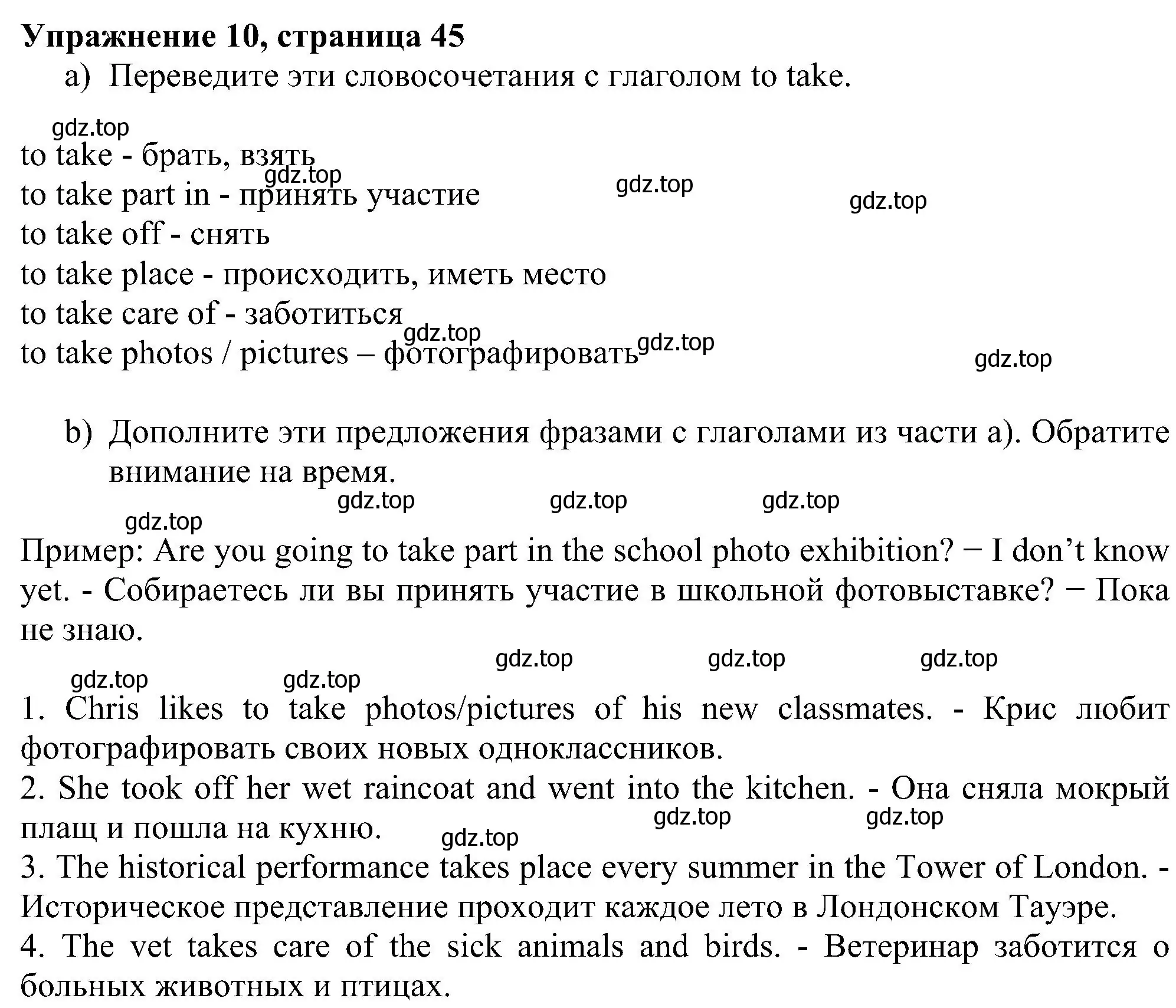 Решение номер 10 (страница 45) гдз по английскому языку 5 класс Биболетова, Денисенко, рабочая тетрадь