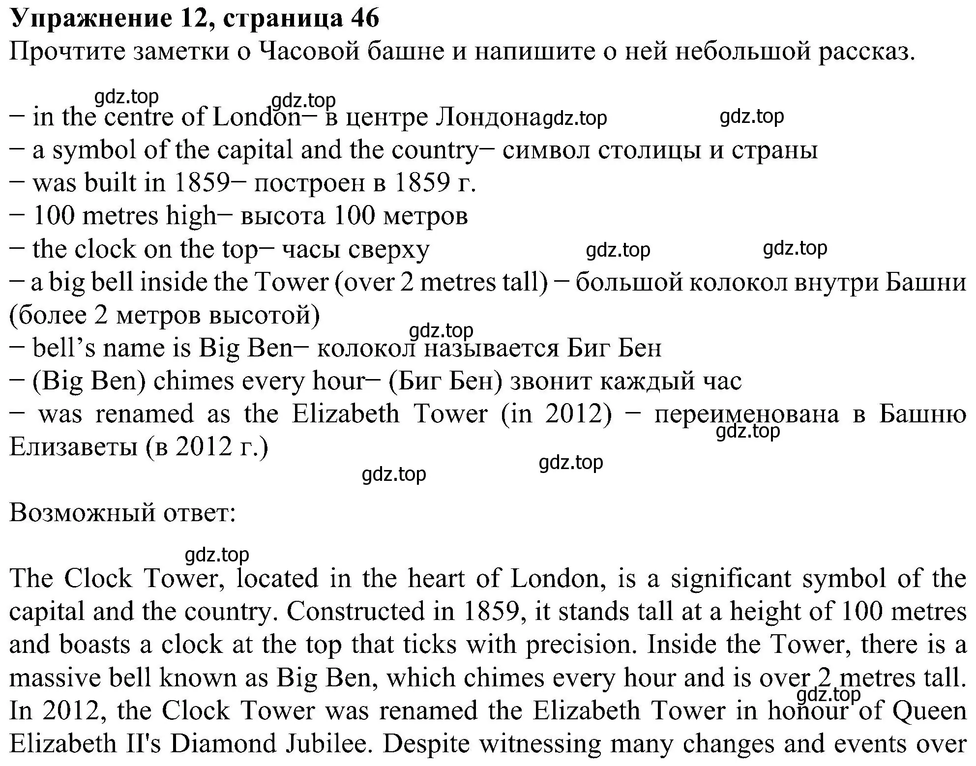 Решение номер 12 (страница 46) гдз по английскому языку 5 класс Биболетова, Денисенко, рабочая тетрадь