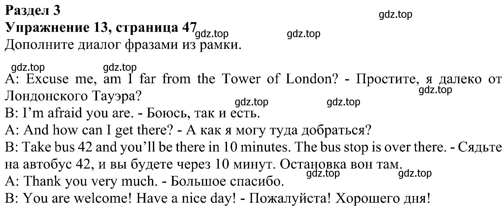 Решение номер 13 (страница 47) гдз по английскому языку 5 класс Биболетова, Денисенко, рабочая тетрадь