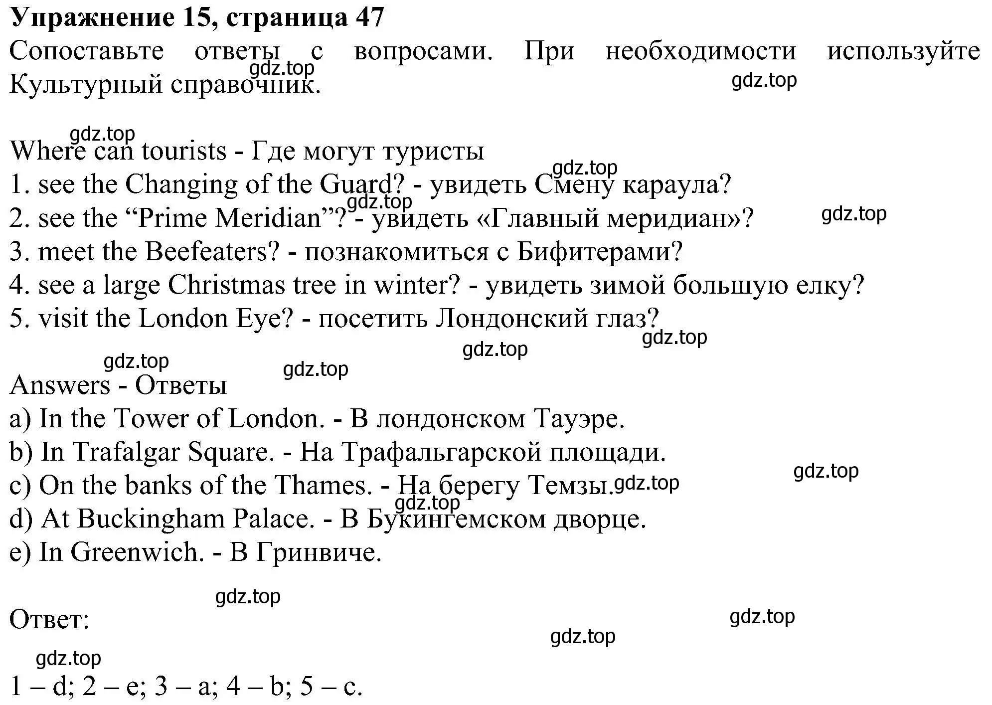 Решение номер 15 (страница 47) гдз по английскому языку 5 класс Биболетова, Денисенко, рабочая тетрадь