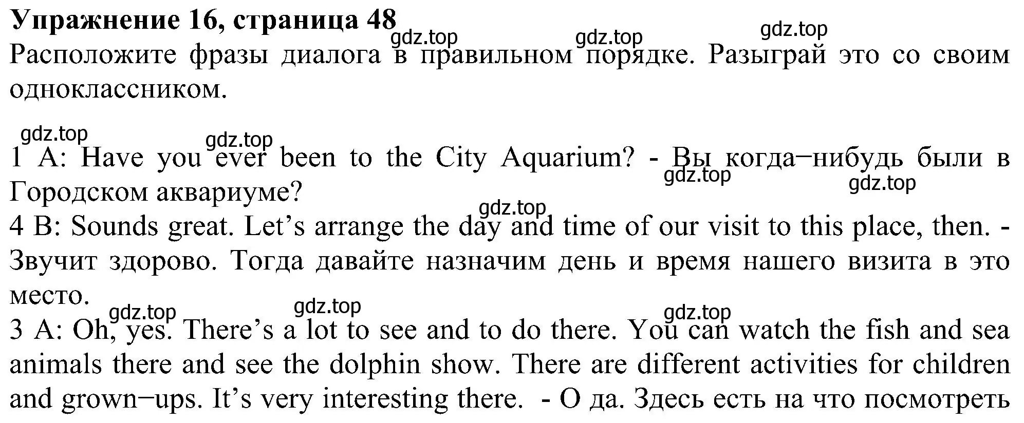 Решение номер 16 (страница 48) гдз по английскому языку 5 класс Биболетова, Денисенко, рабочая тетрадь