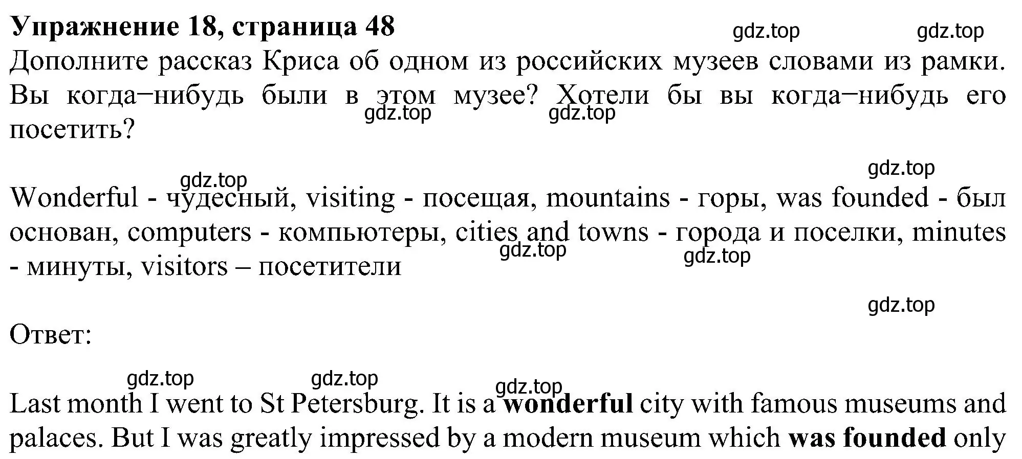 Решение номер 18 (страница 48) гдз по английскому языку 5 класс Биболетова, Денисенко, рабочая тетрадь