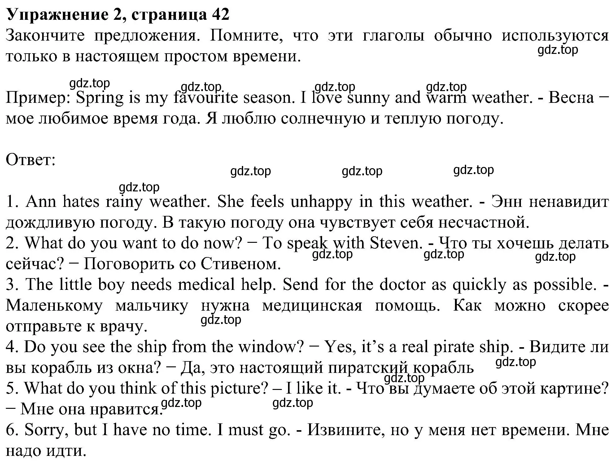 Решение номер 2 (страница 42) гдз по английскому языку 5 класс Биболетова, Денисенко, рабочая тетрадь