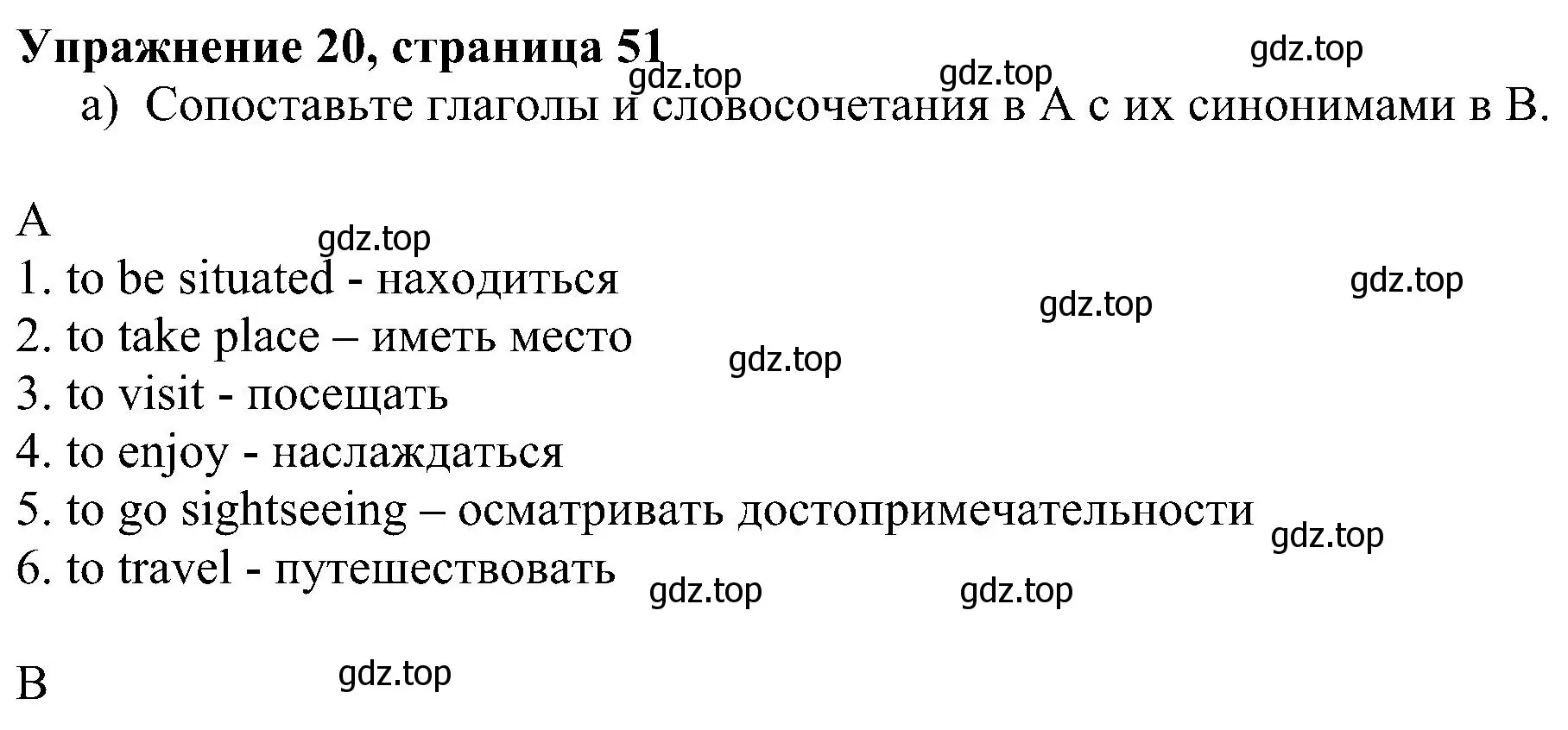 Решение номер 20 (страница 51) гдз по английскому языку 5 класс Биболетова, Денисенко, рабочая тетрадь