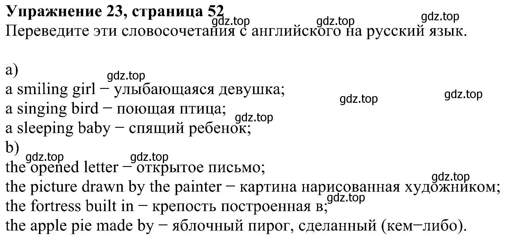 Решение номер 23 (страница 52) гдз по английскому языку 5 класс Биболетова, Денисенко, рабочая тетрадь