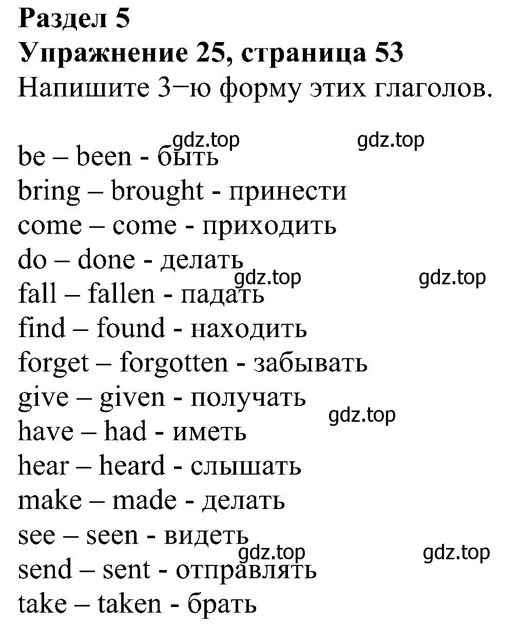 Решение номер 25 (страница 53) гдз по английскому языку 5 класс Биболетова, Денисенко, рабочая тетрадь