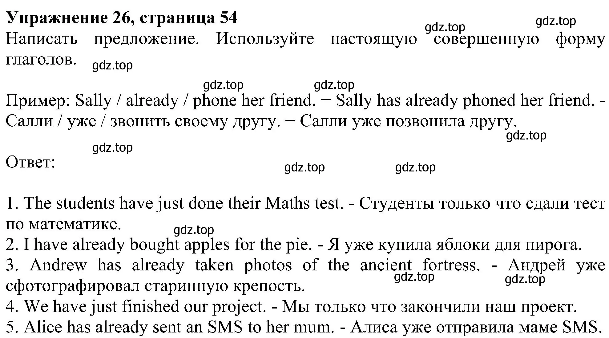 Решение номер 26 (страница 54) гдз по английскому языку 5 класс Биболетова, Денисенко, рабочая тетрадь