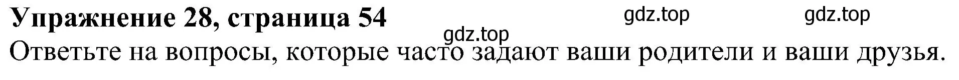 Решение номер 28 (страница 54) гдз по английскому языку 5 класс Биболетова, Денисенко, рабочая тетрадь