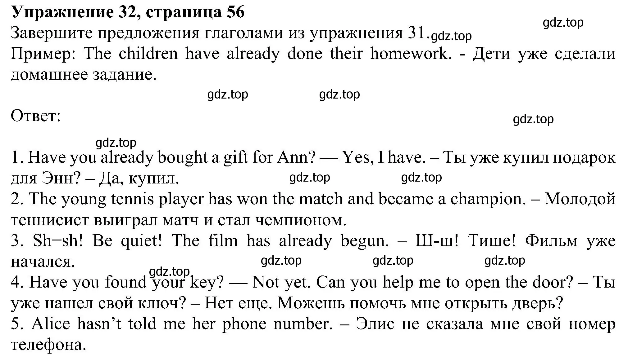 Решение номер 32 (страница 56) гдз по английскому языку 5 класс Биболетова, Денисенко, рабочая тетрадь