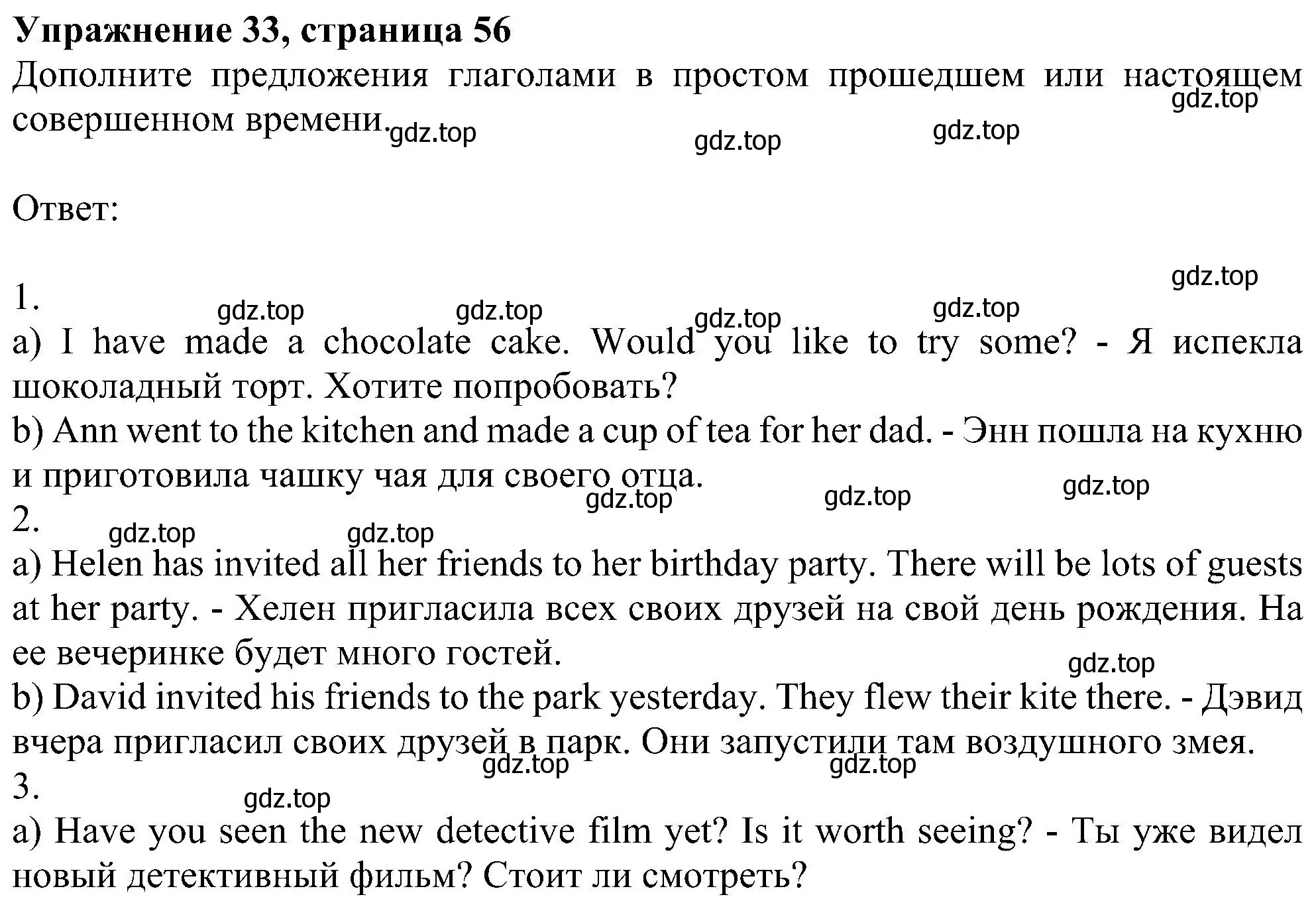 Решение номер 33 (страница 56) гдз по английскому языку 5 класс Биболетова, Денисенко, рабочая тетрадь